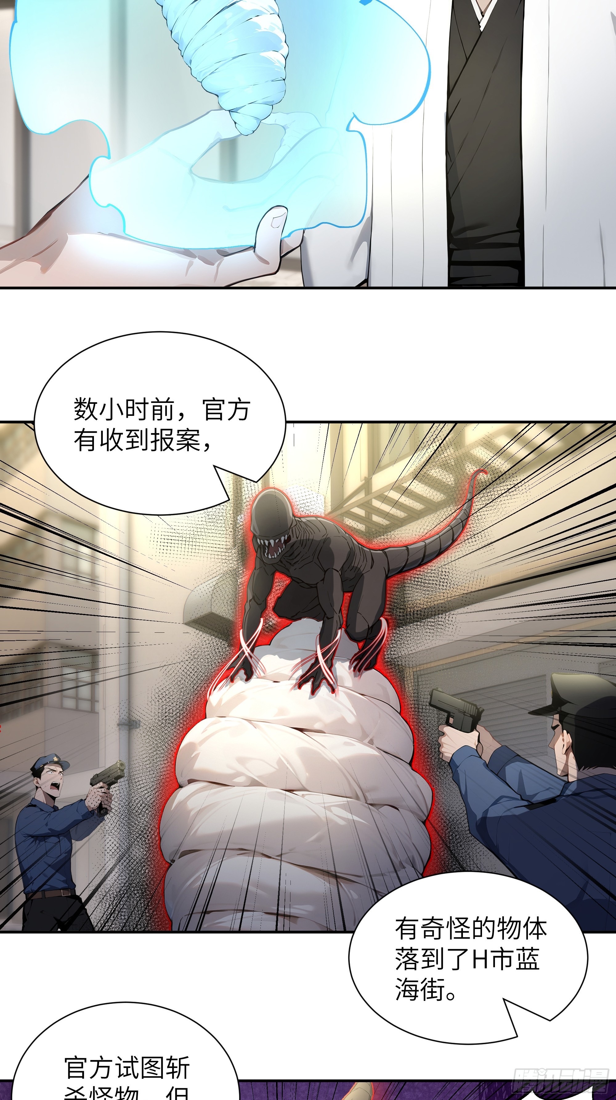 56 救命恩人-第56话