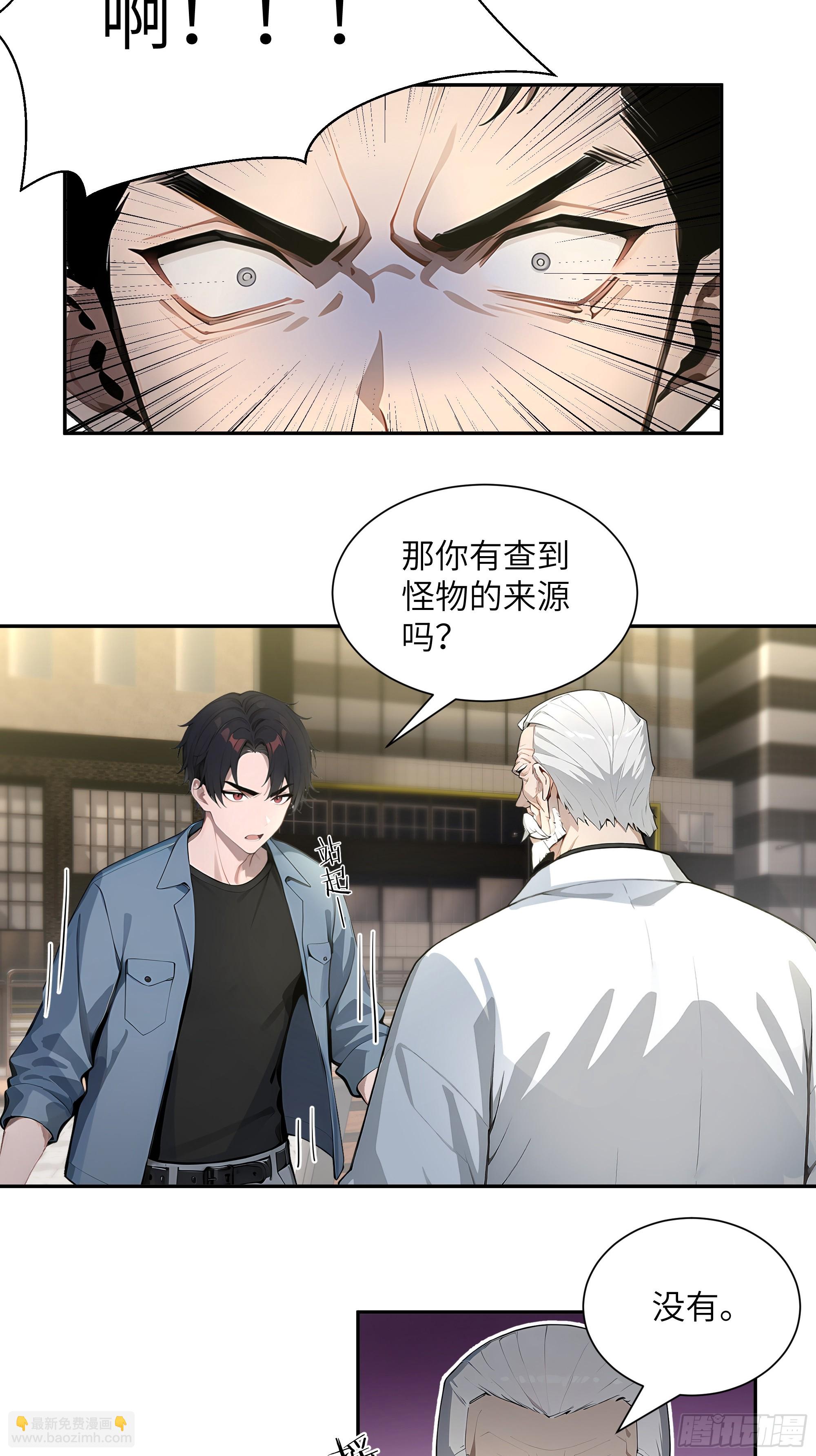 56 救命恩人-第56话