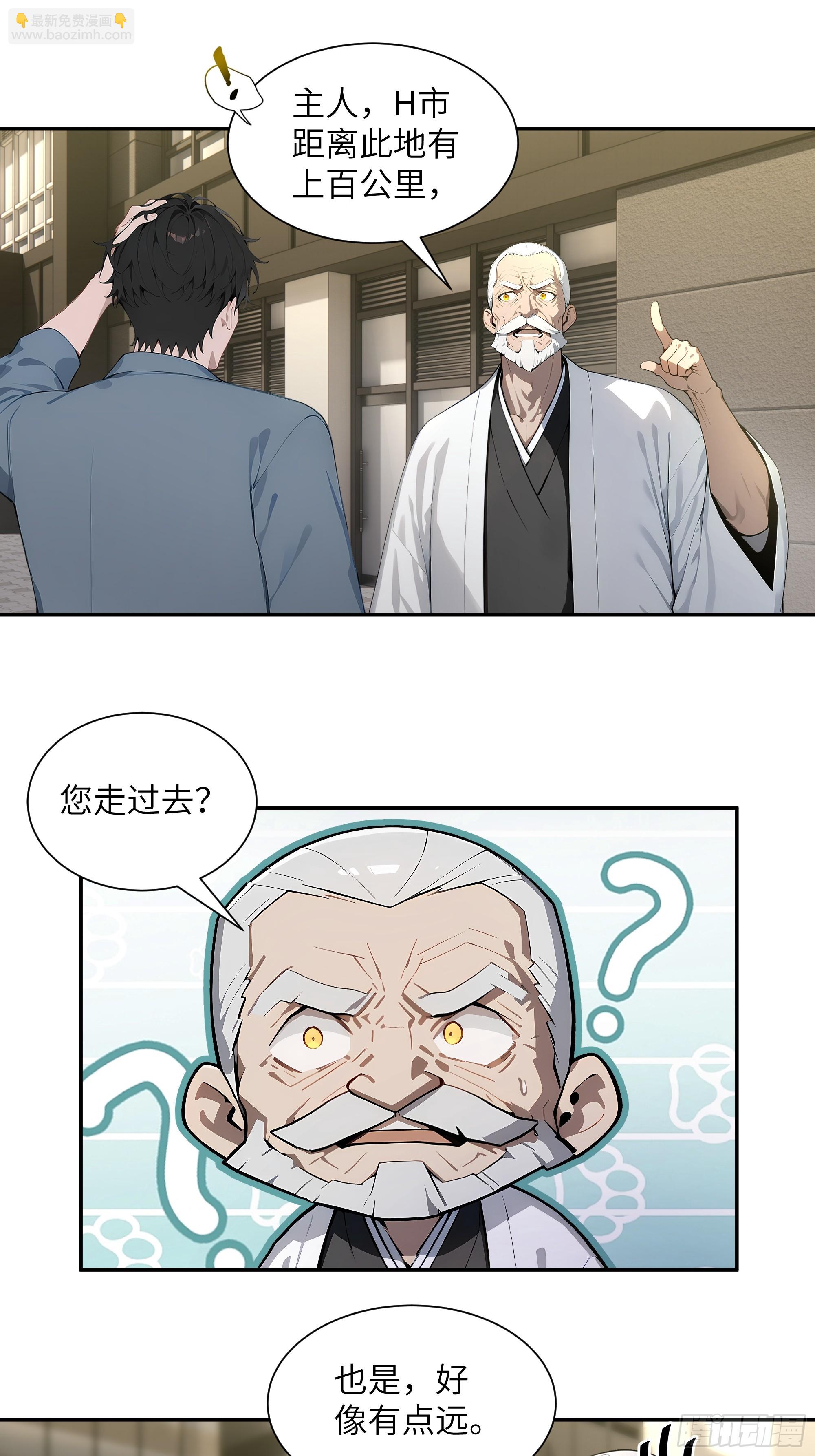 56 救命恩人-第56话