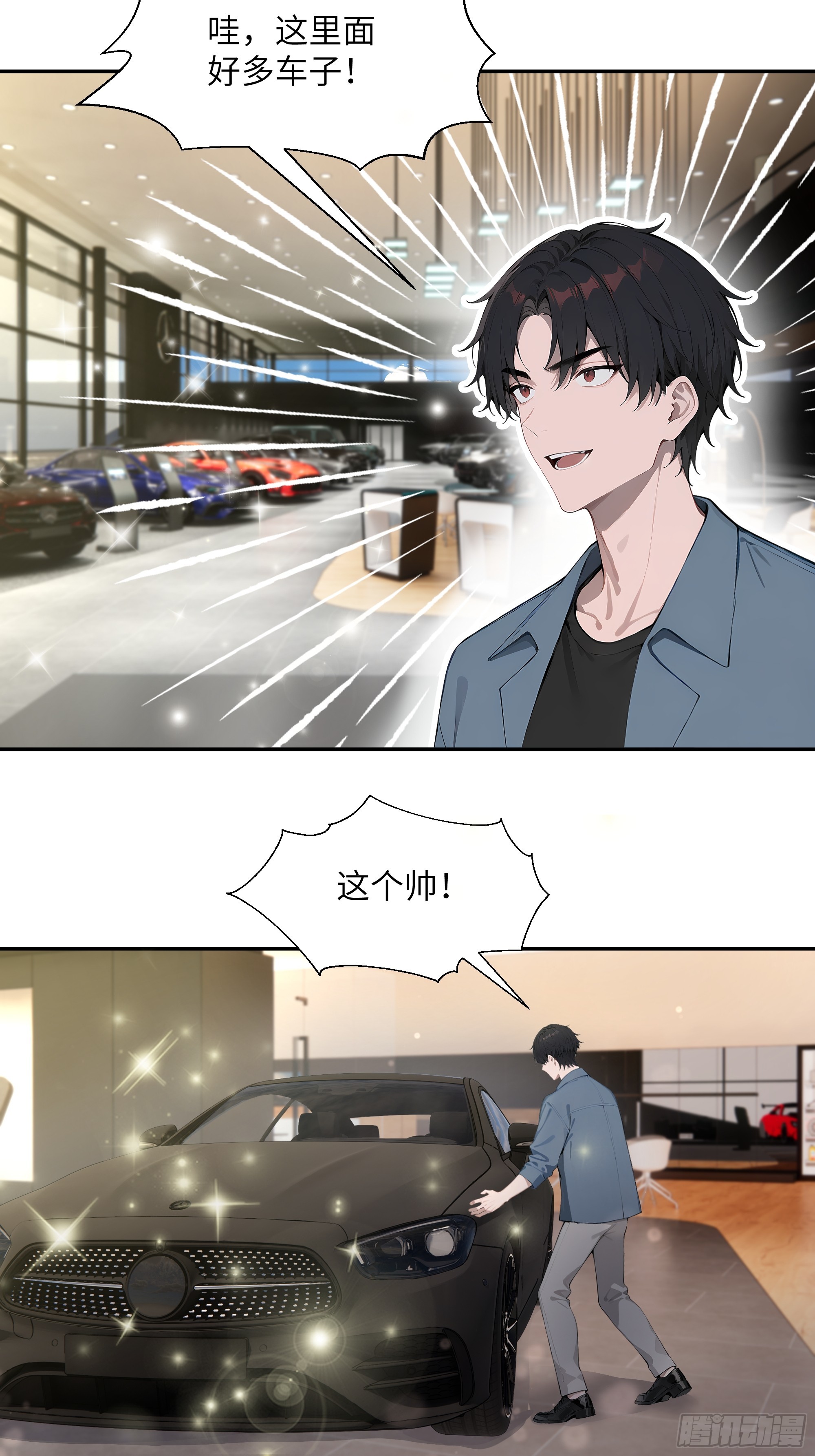 56 救命恩人-第56话