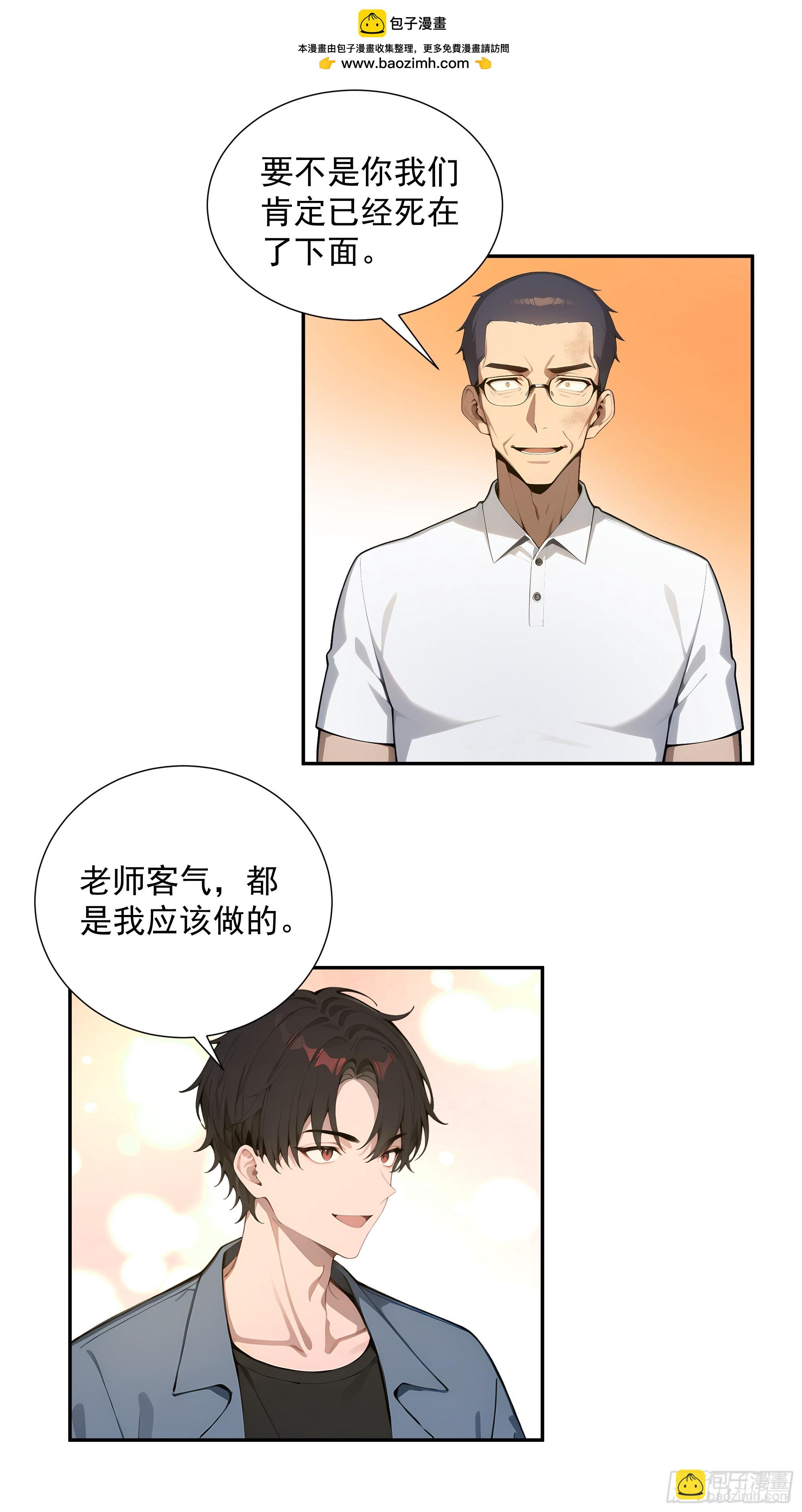 56 救命恩人-第56话