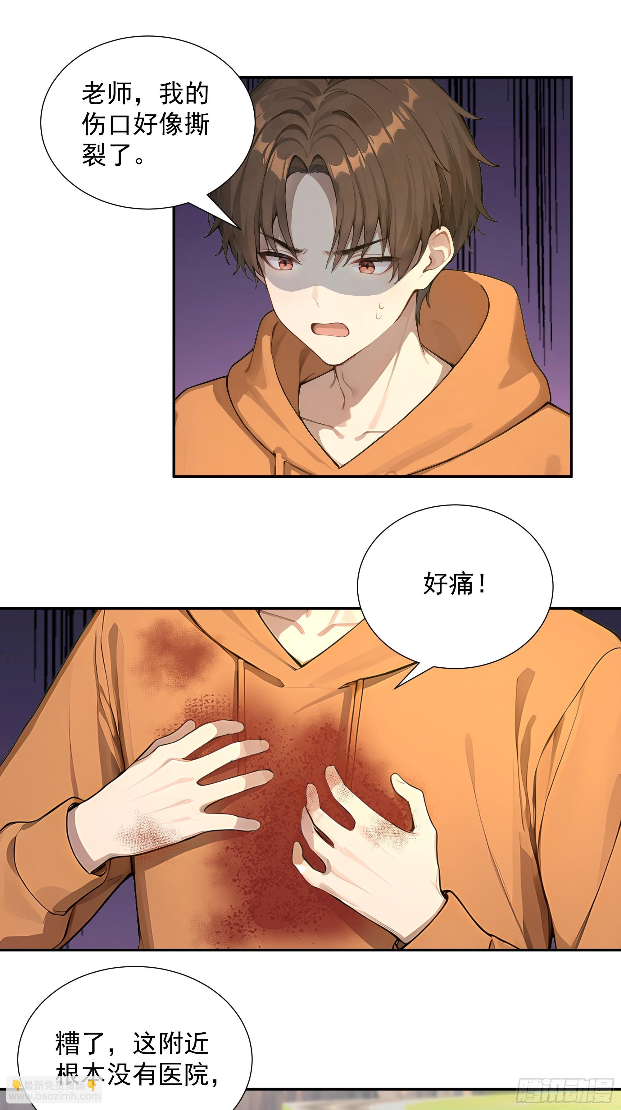 56 救命恩人-第56话