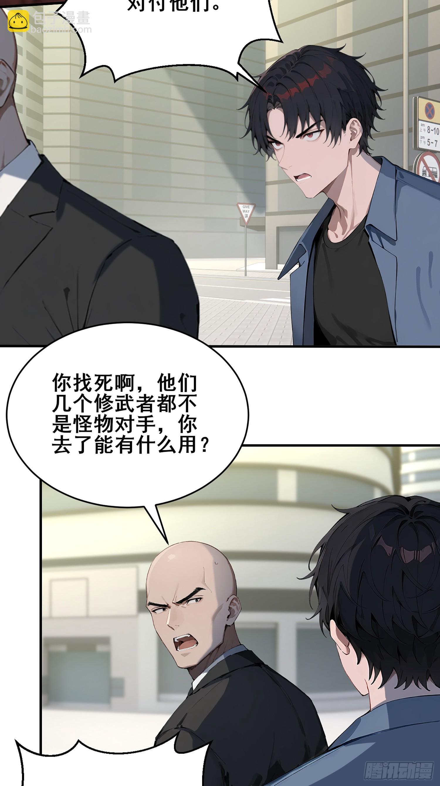 58 何方神圣-第58话