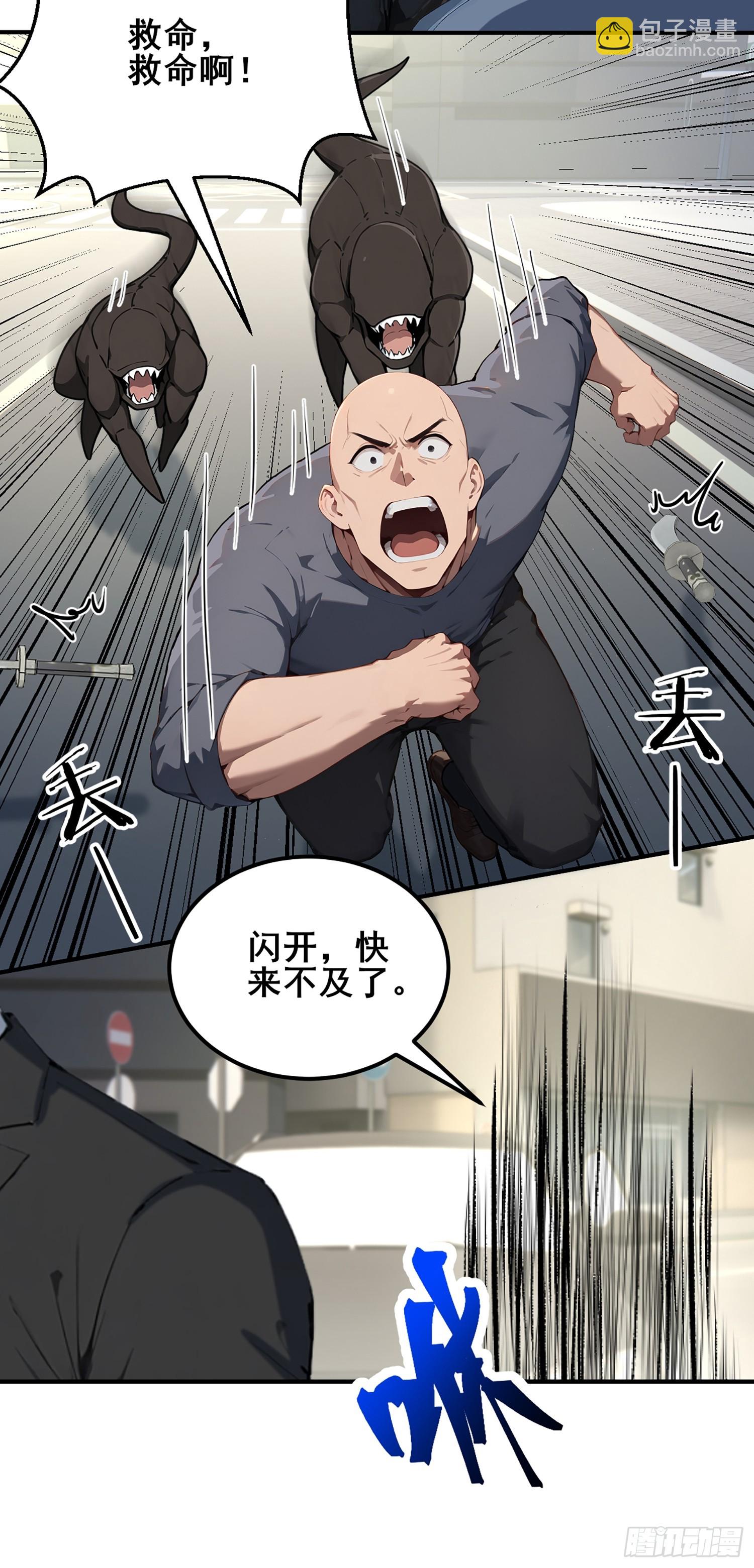 58 何方神圣-第58话