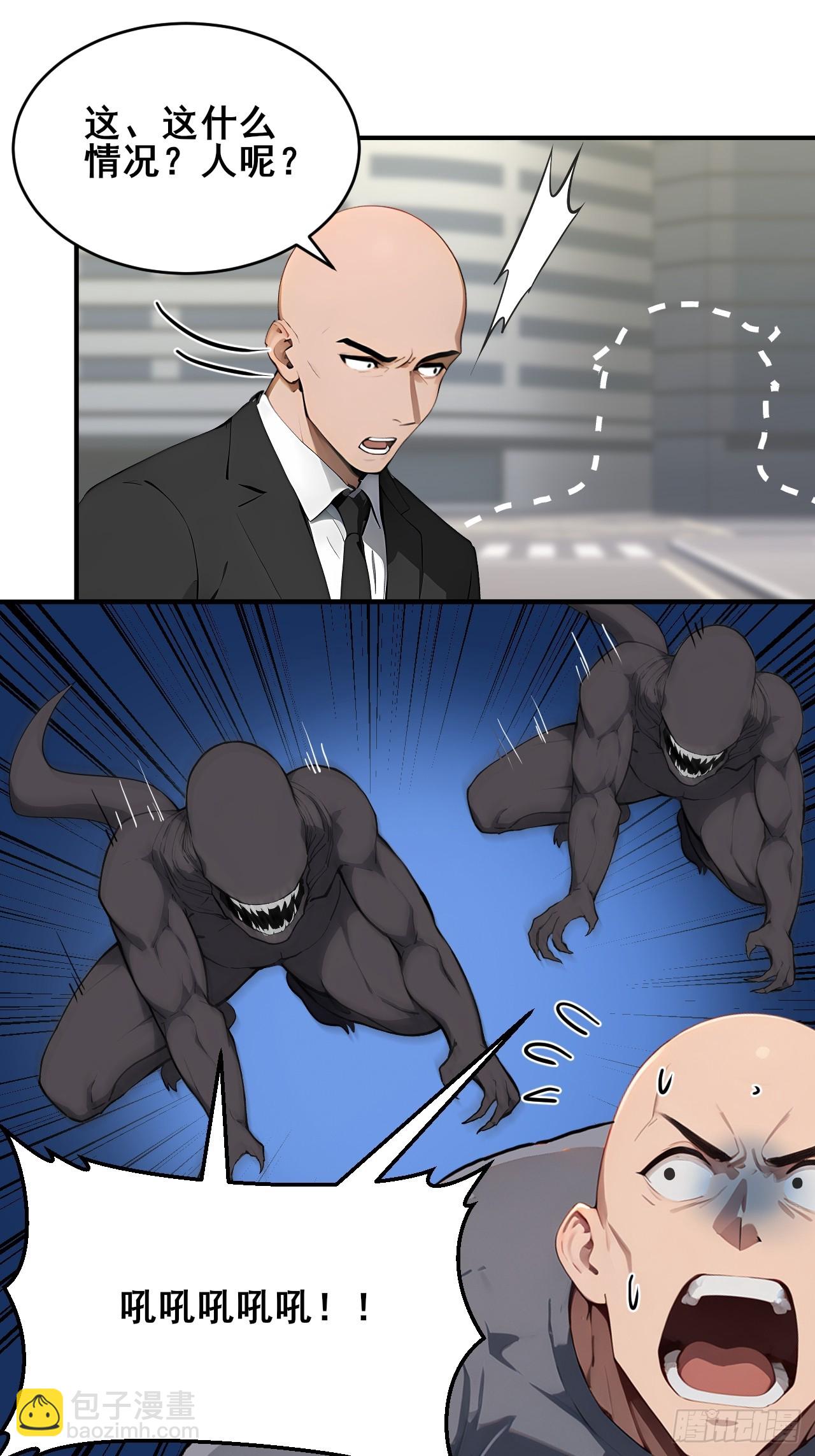 58 何方神圣-第58话