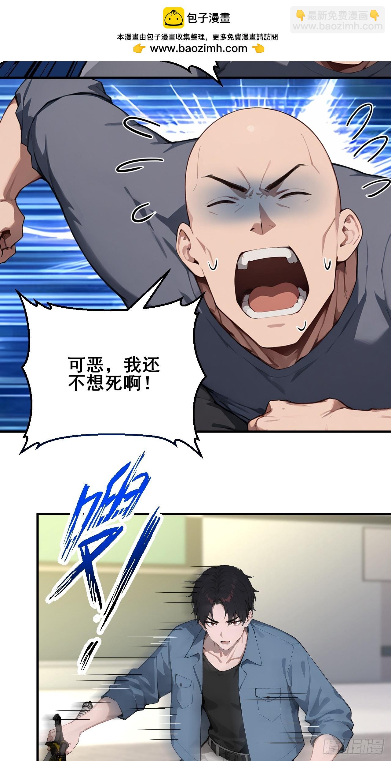 58 何方神圣-第58话