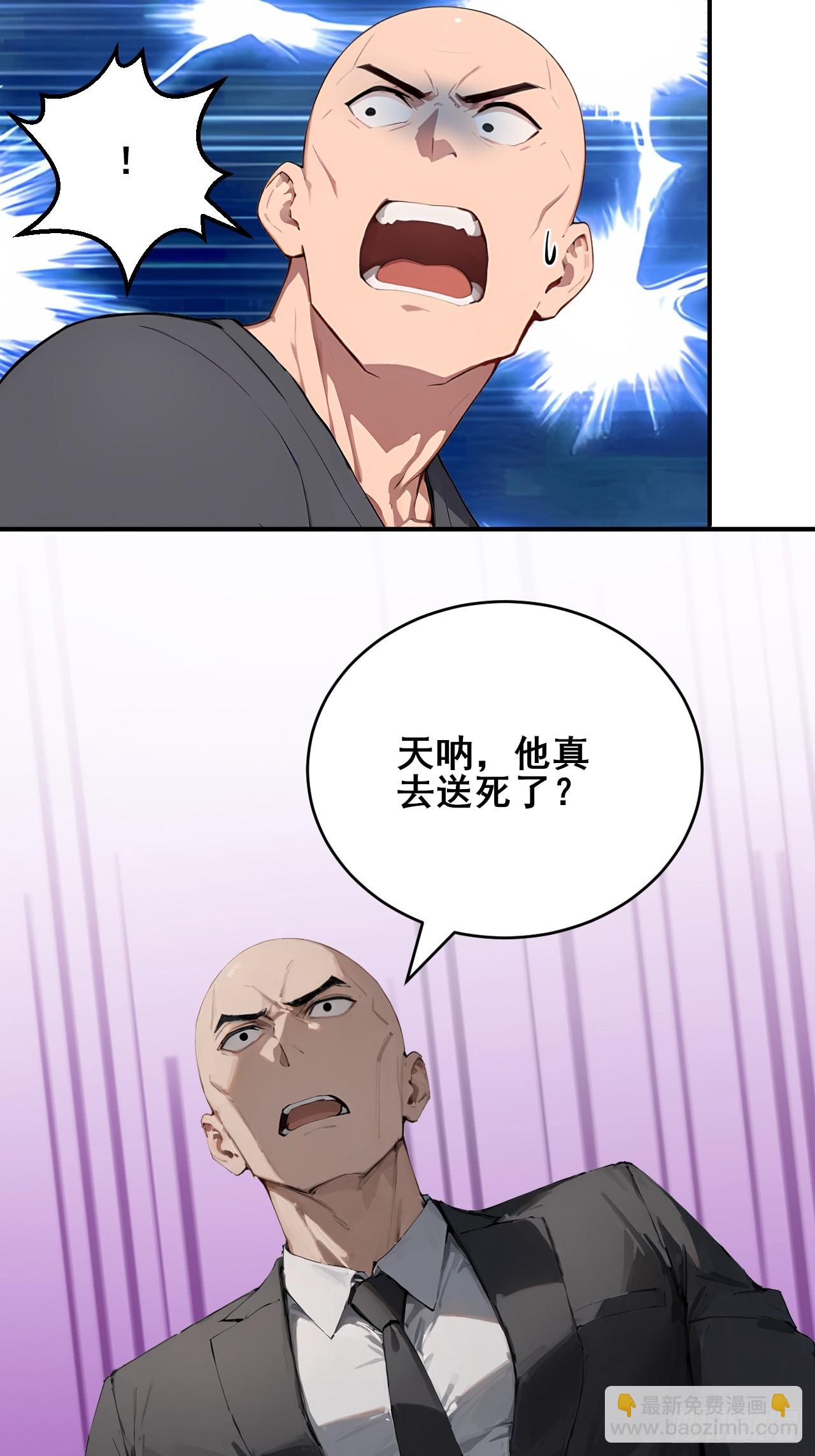 58 何方神圣-第58话