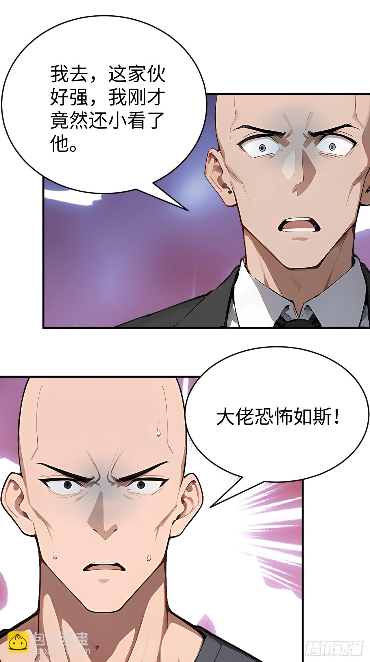 58 何方神圣-第58话