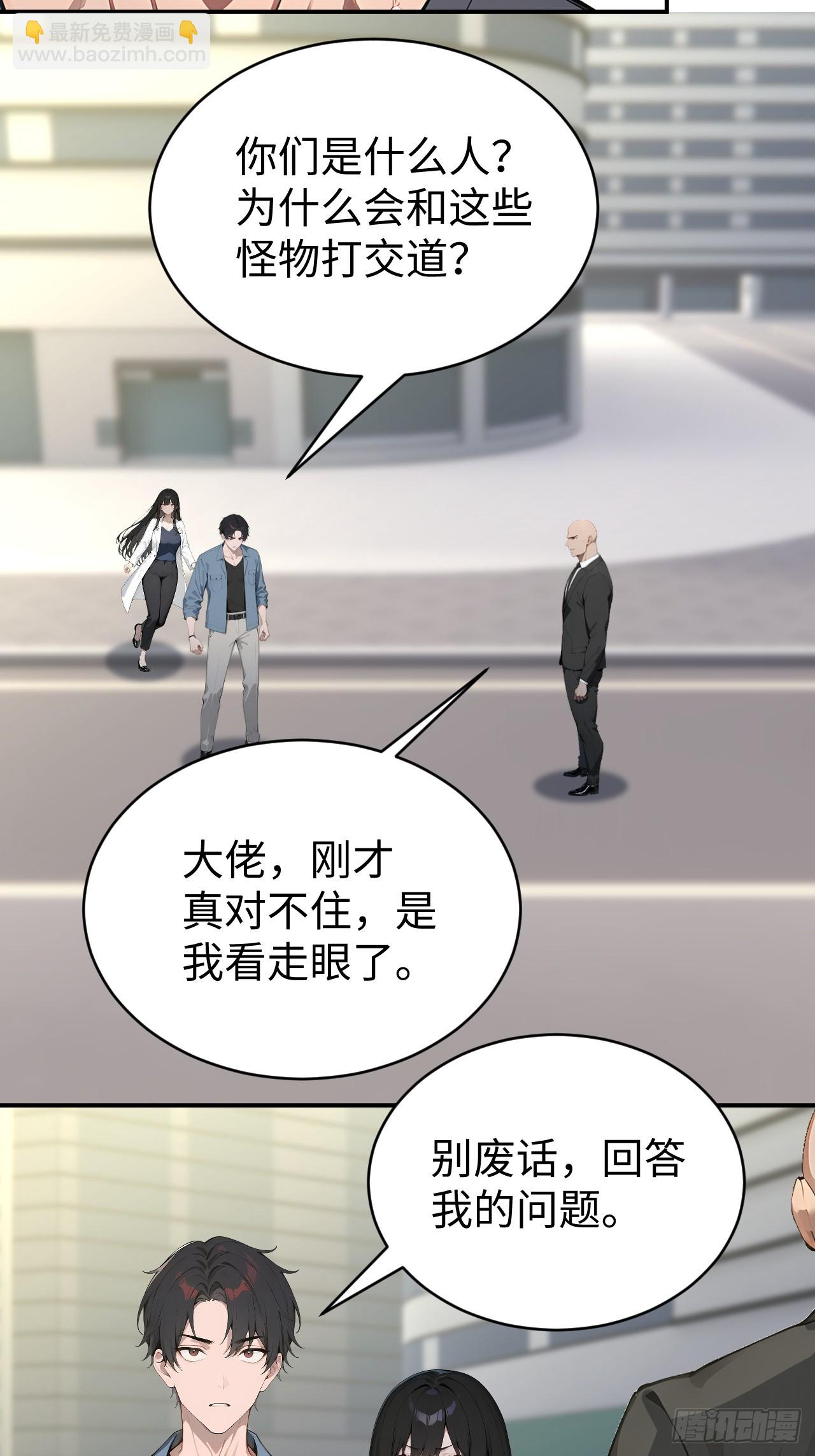 58 何方神圣-第58话