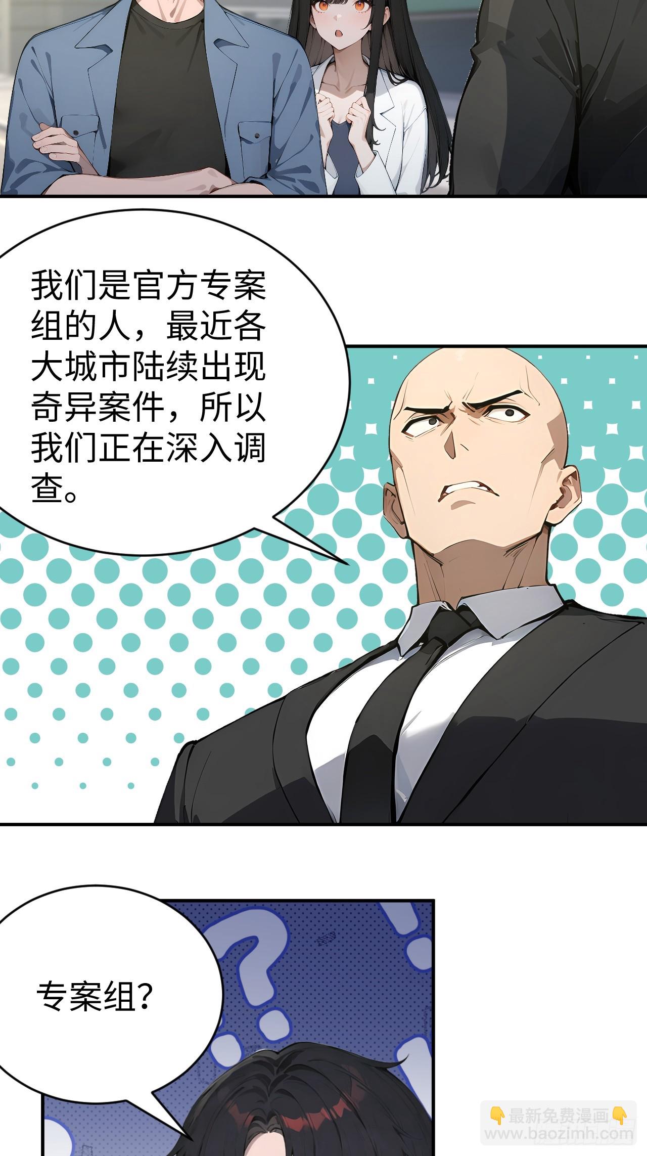 58 何方神圣-第58话