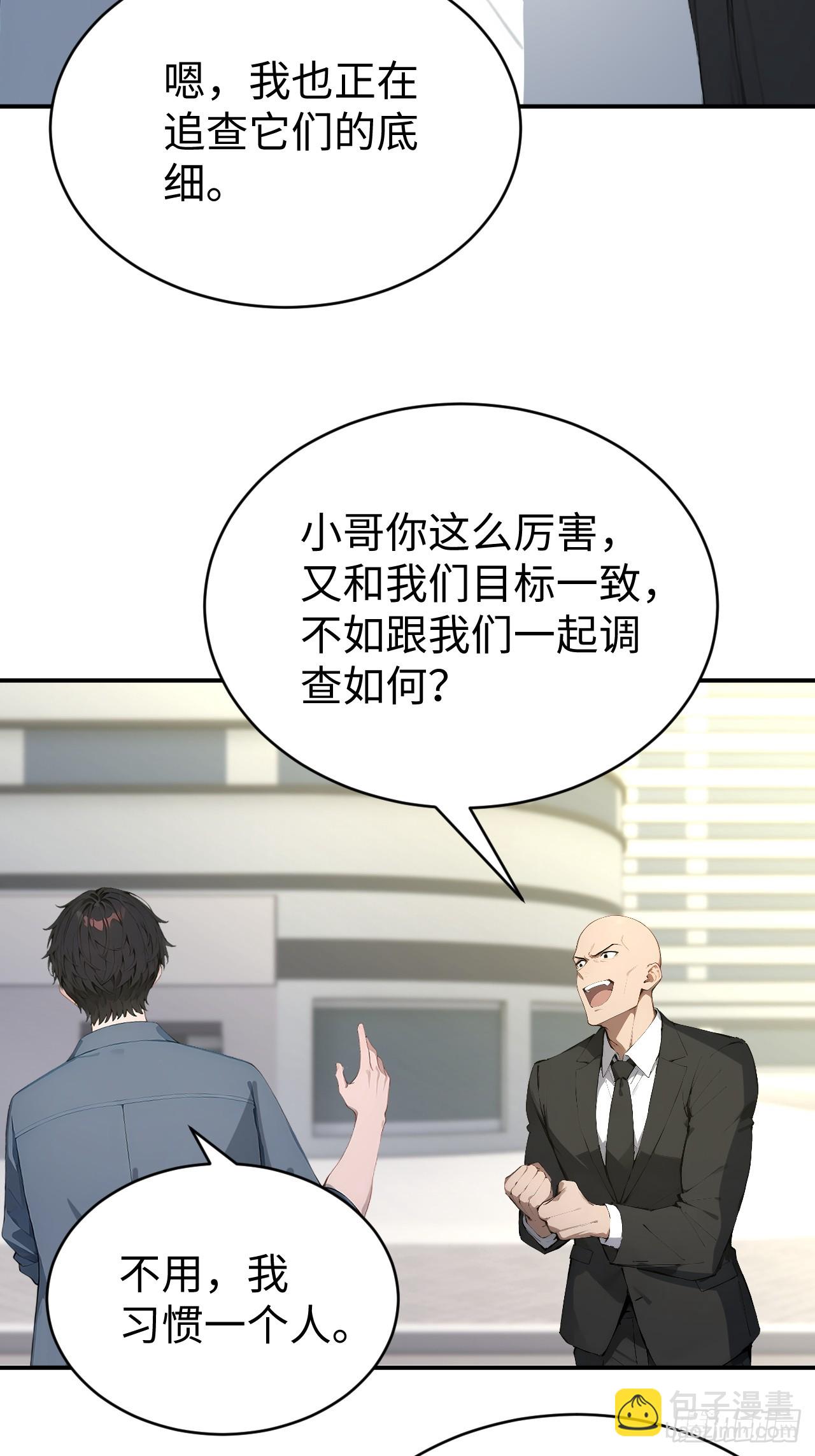 58 何方神圣-第58话