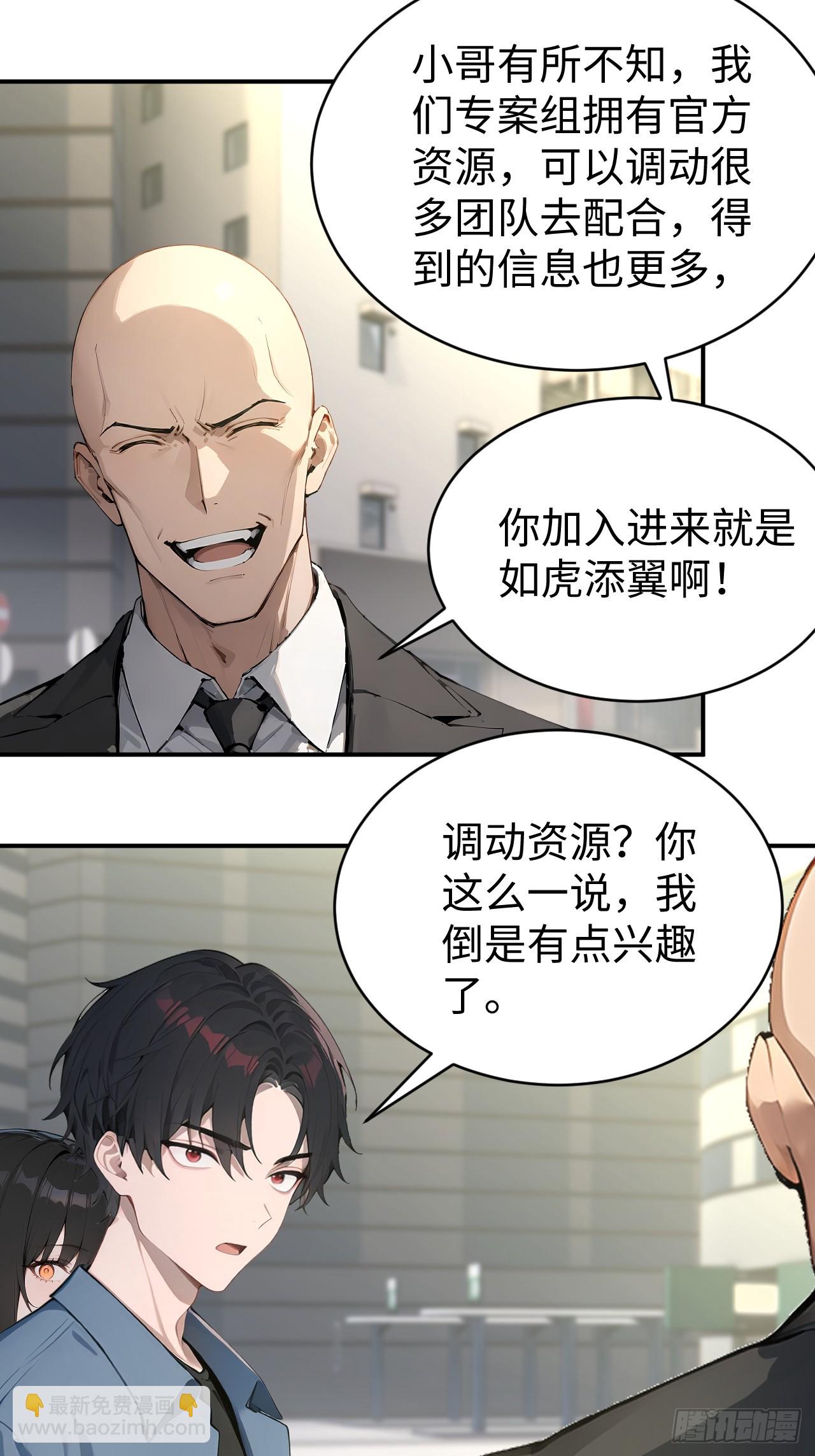 58 何方神圣-第58话