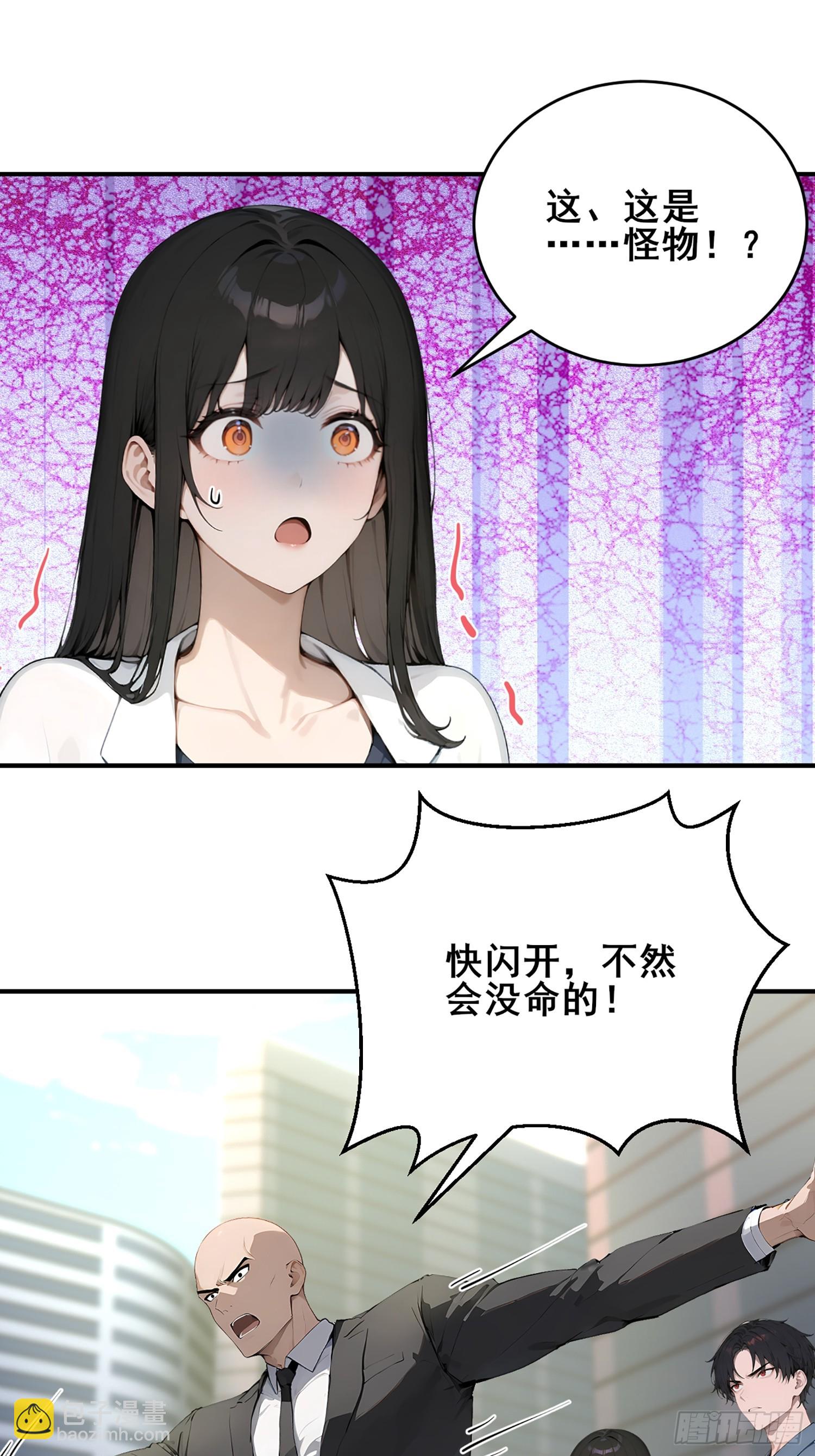 58 何方神圣-第58话