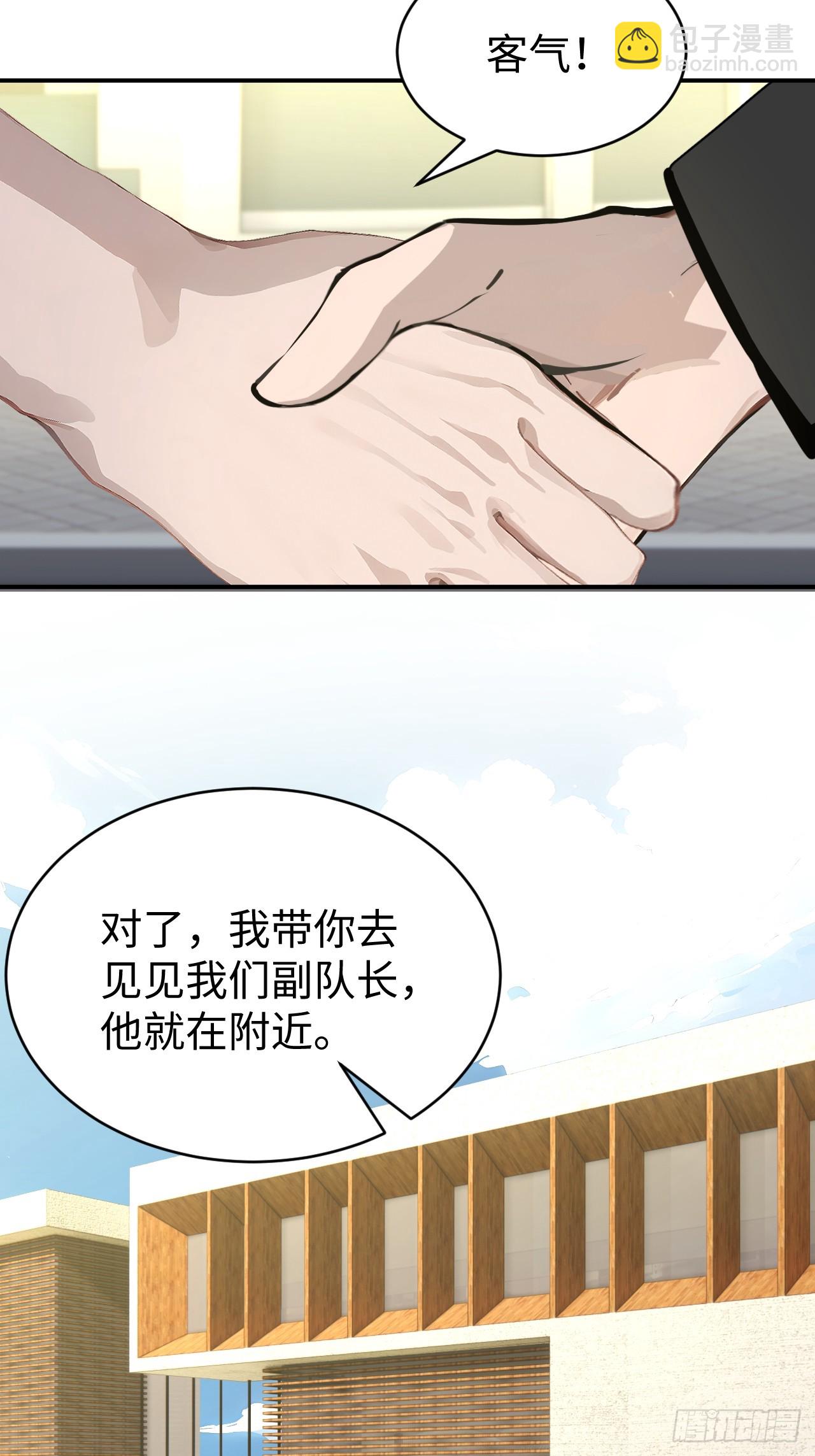 58 何方神圣-第58话