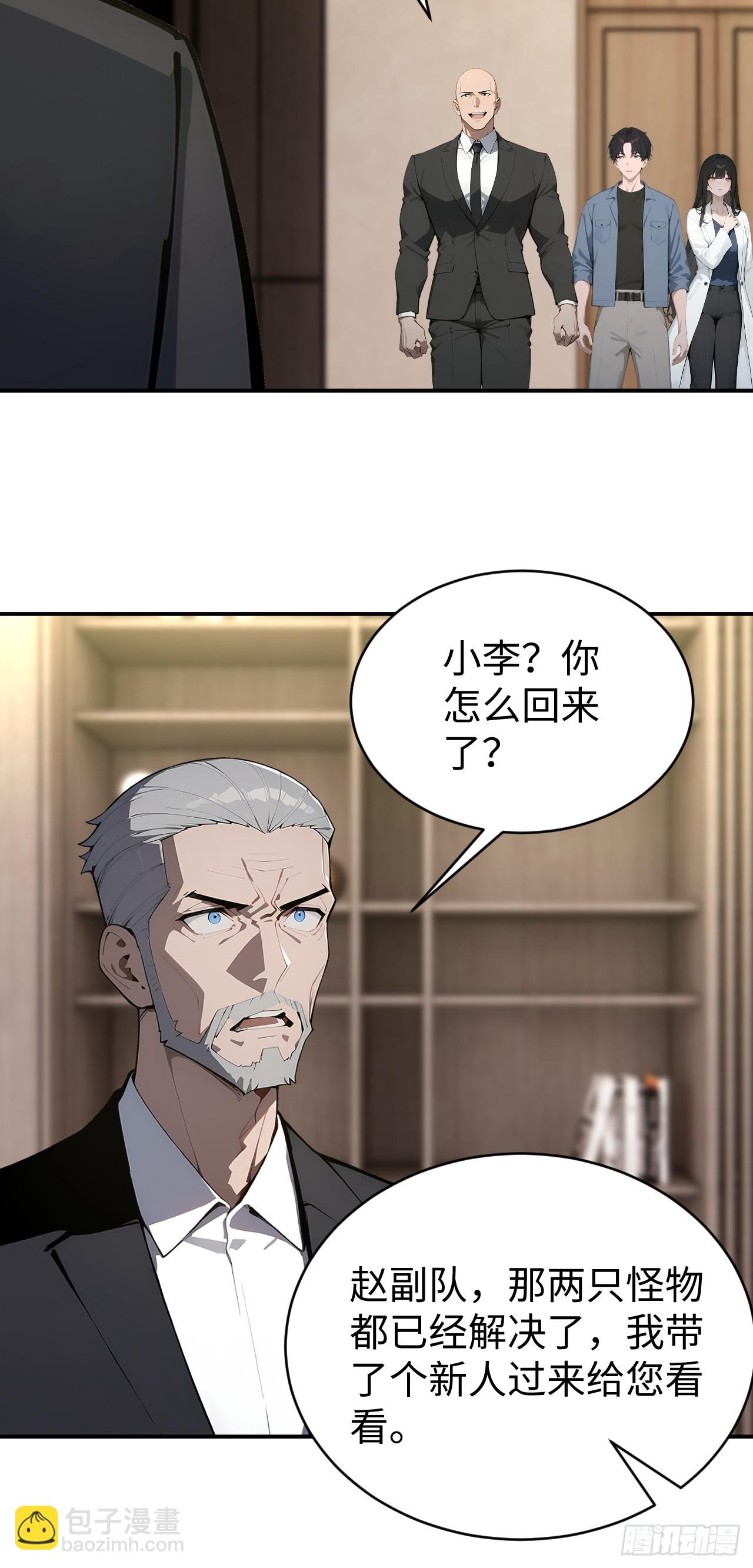 58 何方神圣-第58话