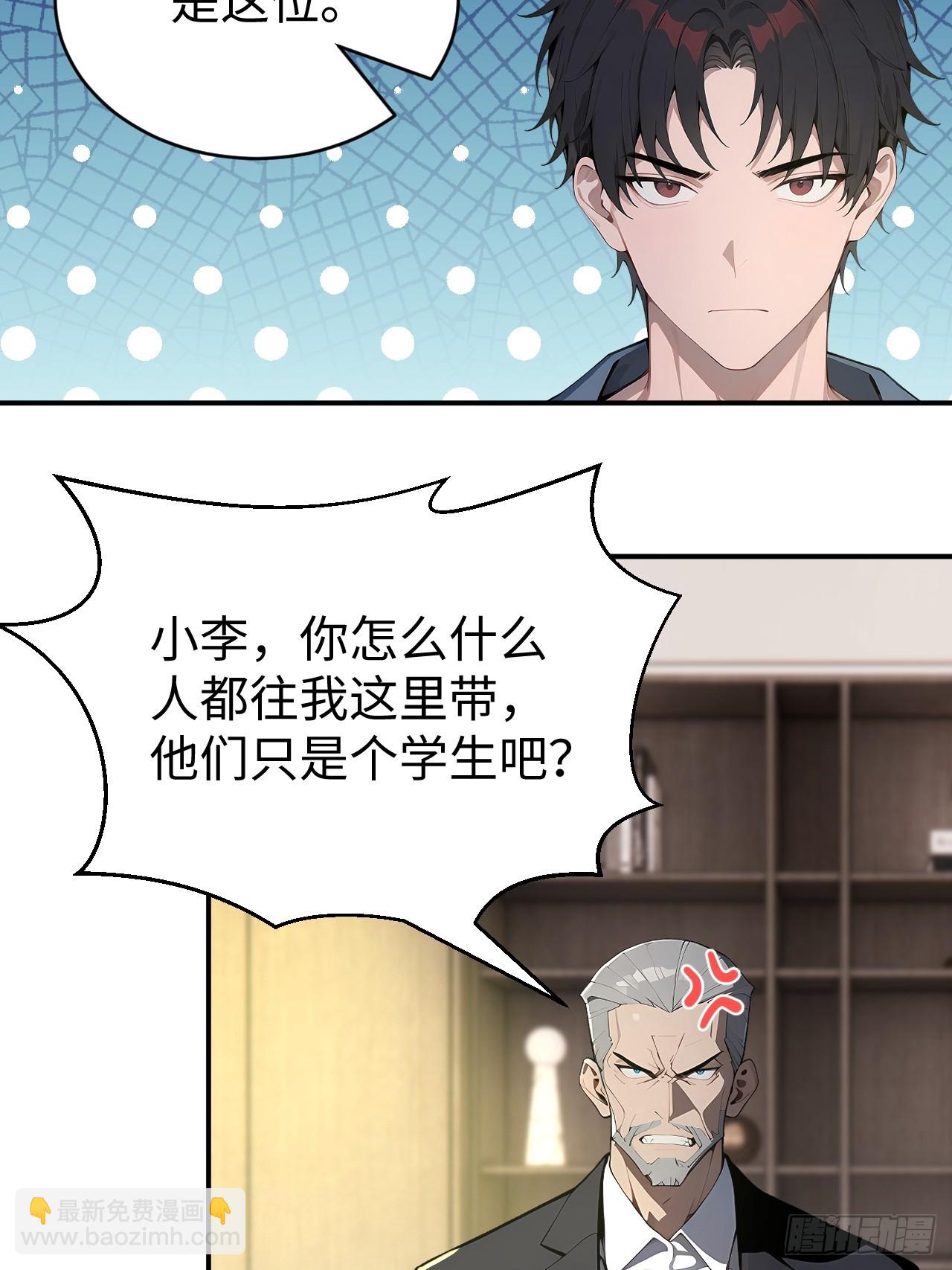 58 何方神圣-第58话