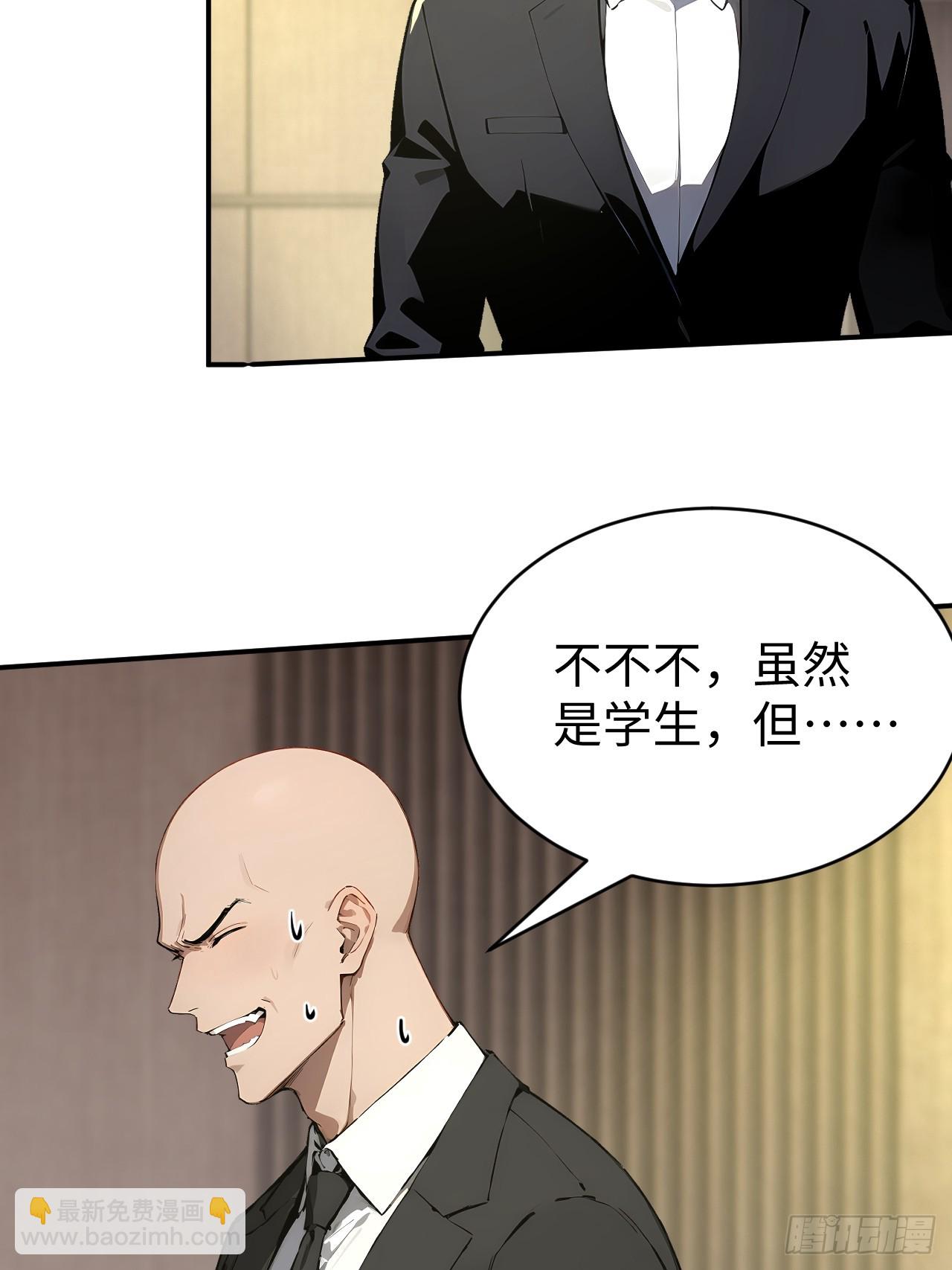 58 何方神圣-第58话