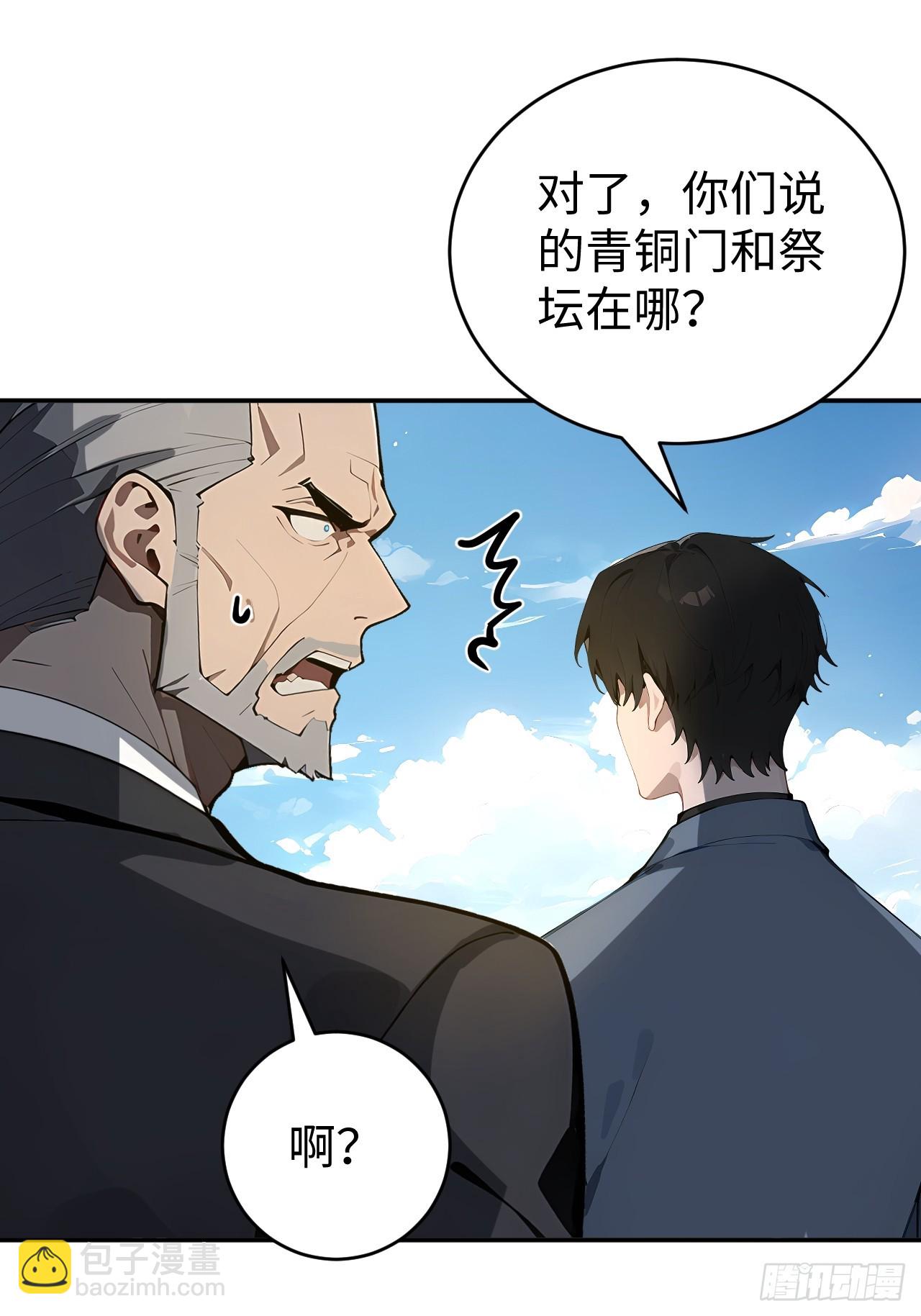 60 进入青铜门(1/2)-第60话