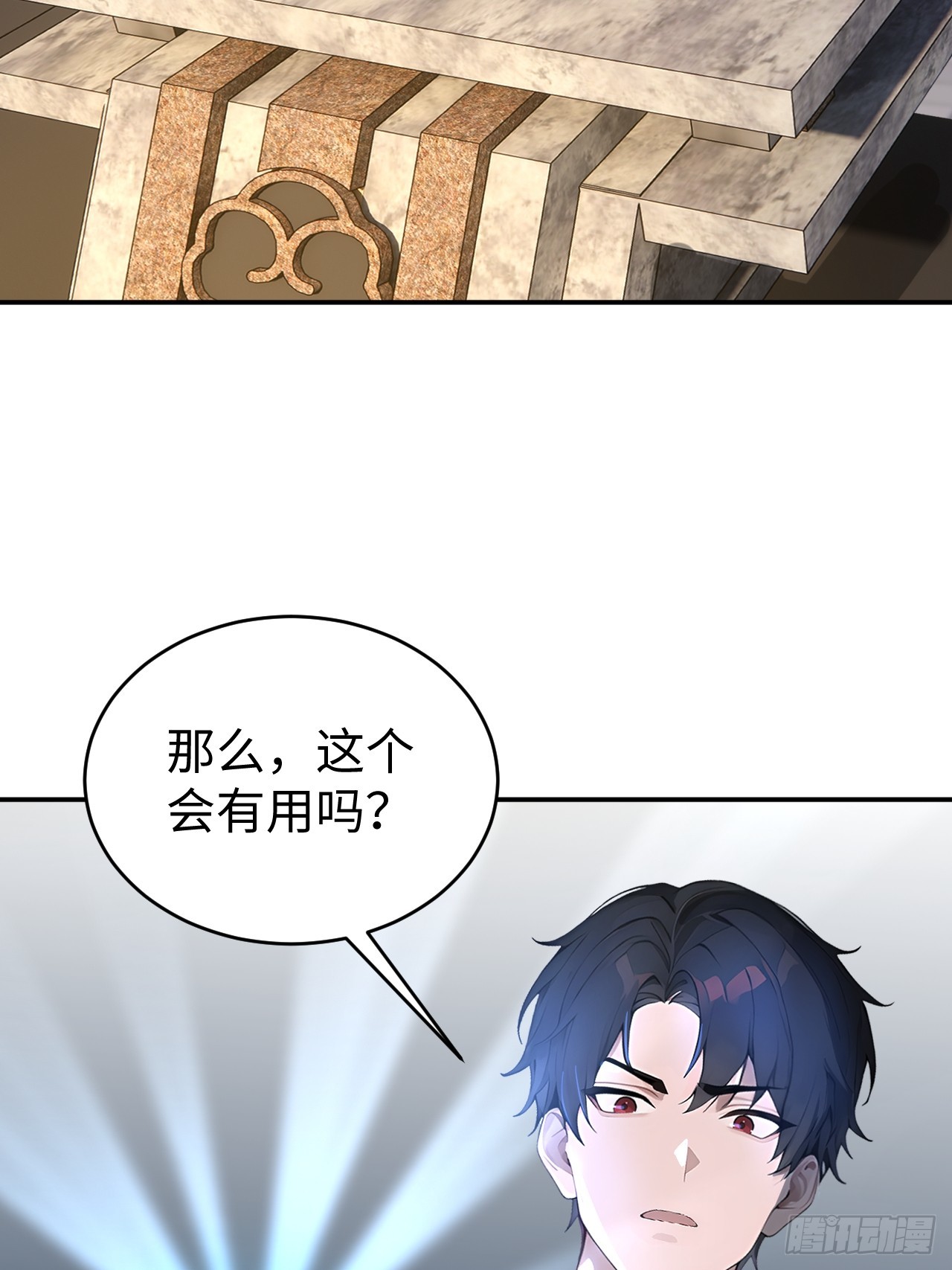 60 进入青铜门(1/2)-第60话