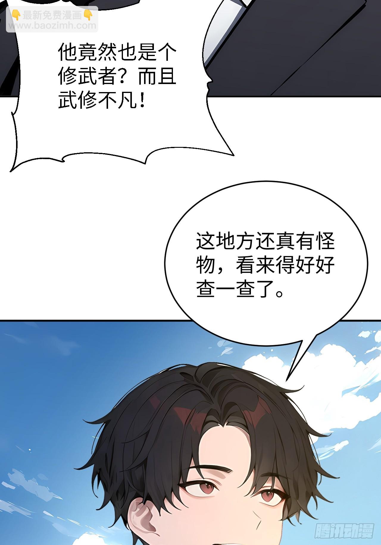 60 进入青铜门(1/2)-第60话