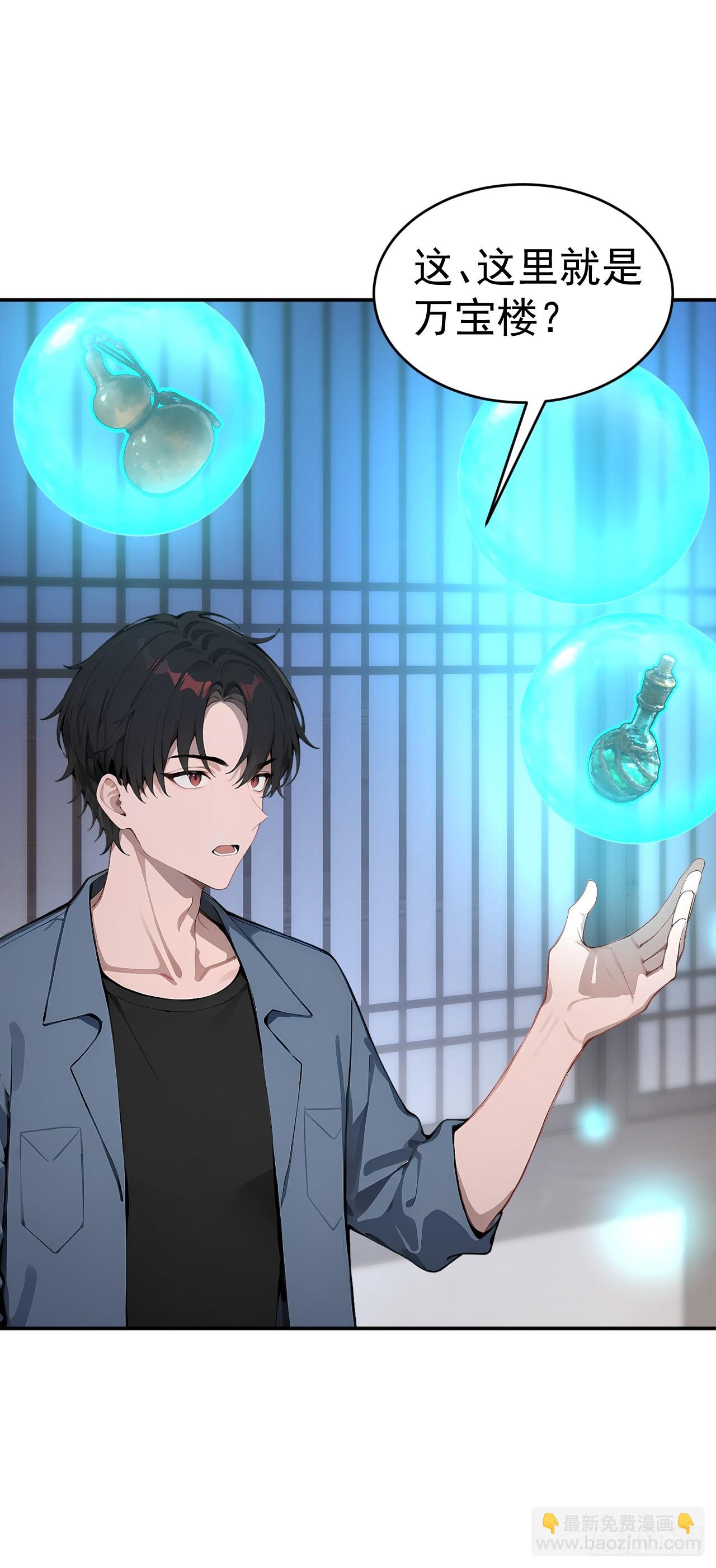 62 万宝楼入口(1/2)-第62话