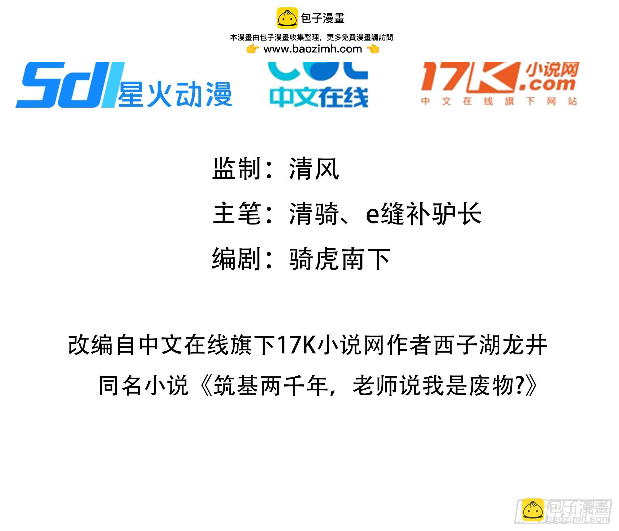 62 万宝楼入口(1/2)-第62话