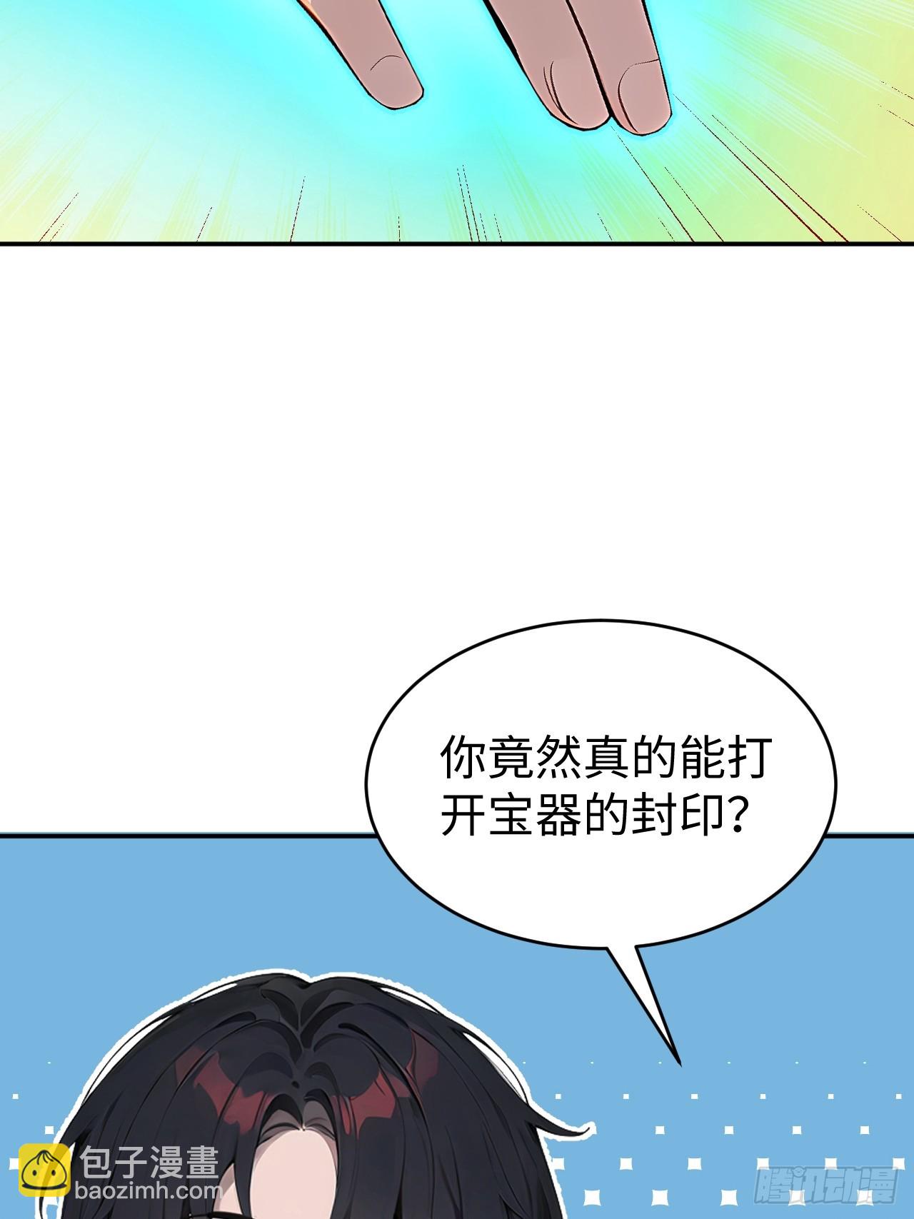 62 万宝楼入口(1/2)-第62话