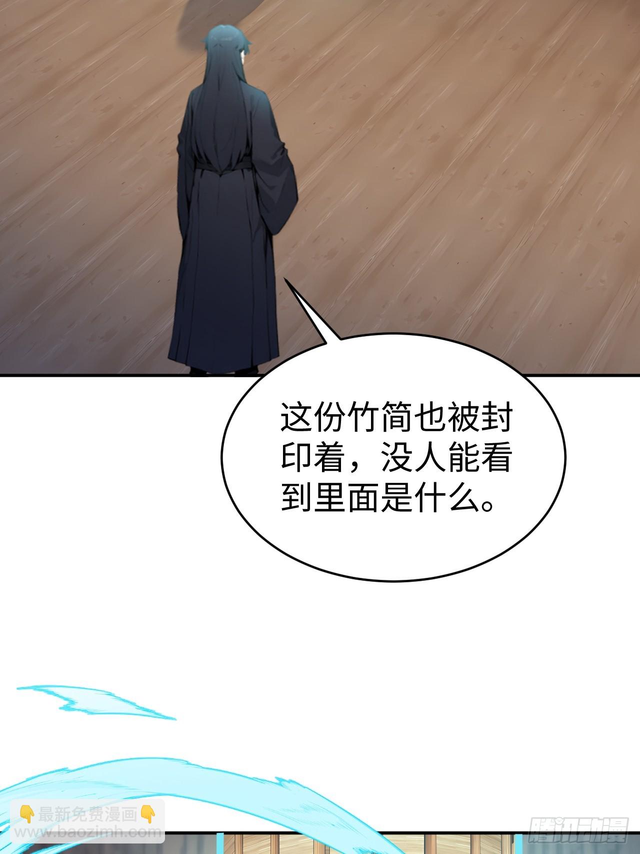 62 万宝楼入口(1/2)-第62话