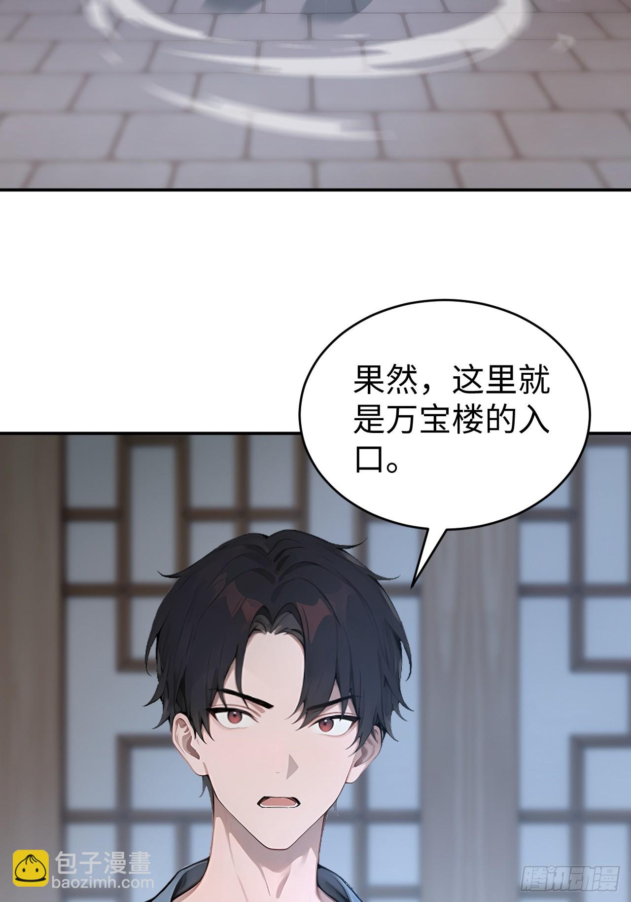 62 万宝楼入口(1/2)-第62话