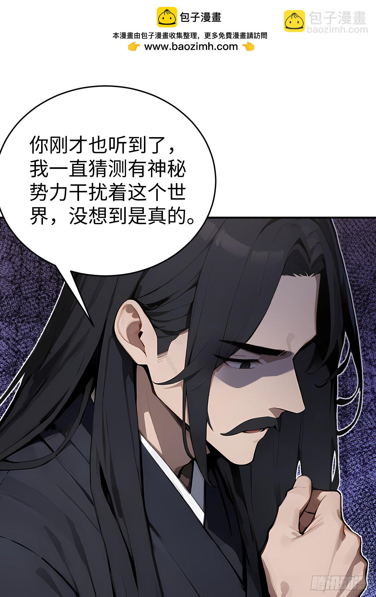 62 万宝楼入口(1/2)-第62话