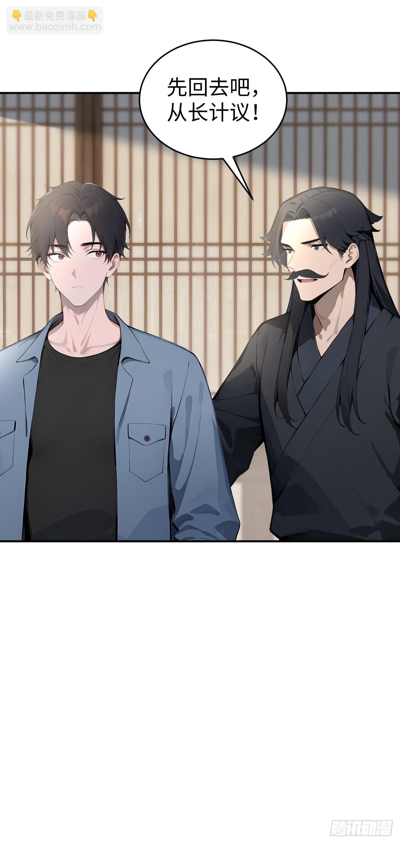 62 万宝楼入口(1/2)-第62话