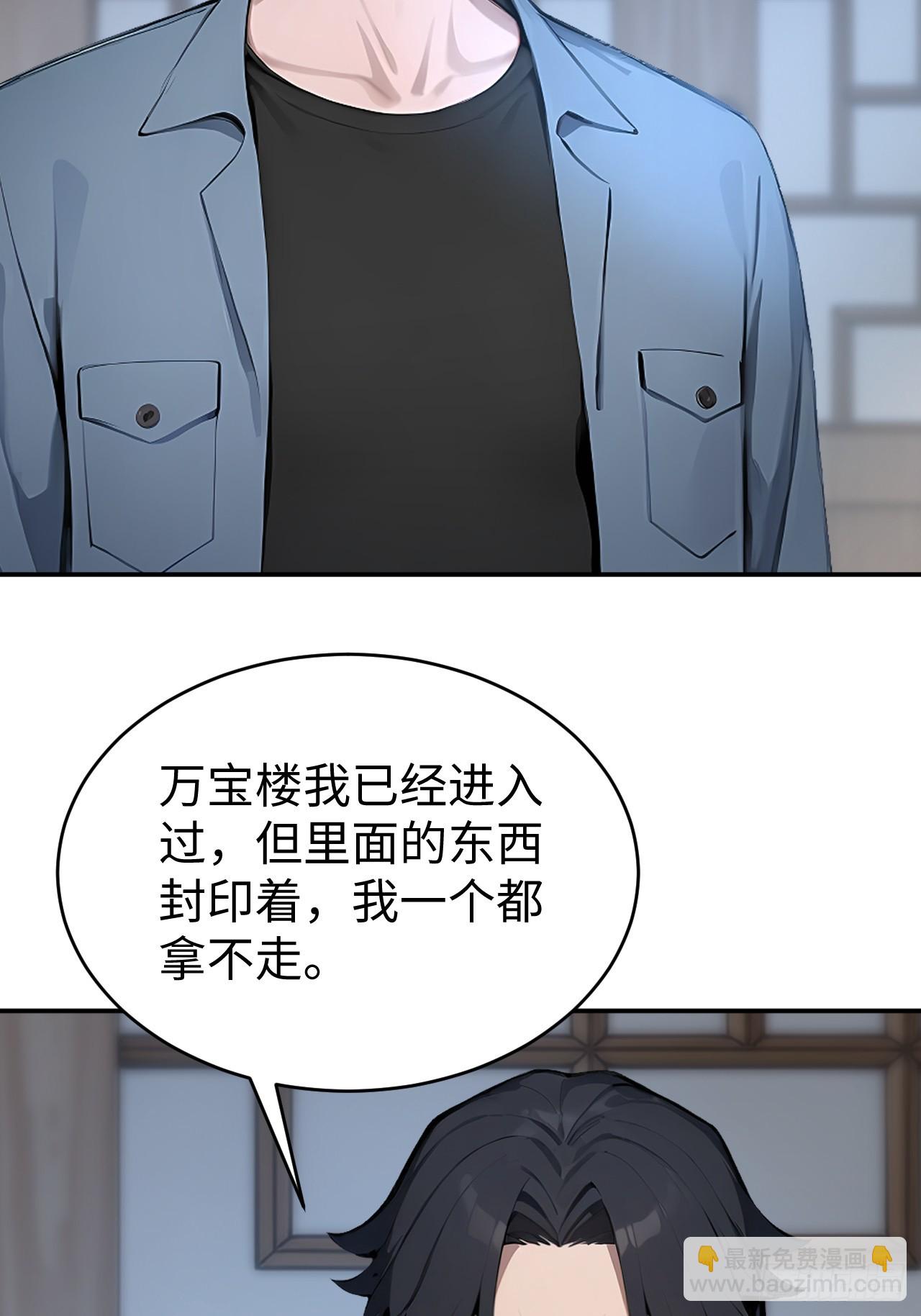 62 万宝楼入口(1/2)-第62话