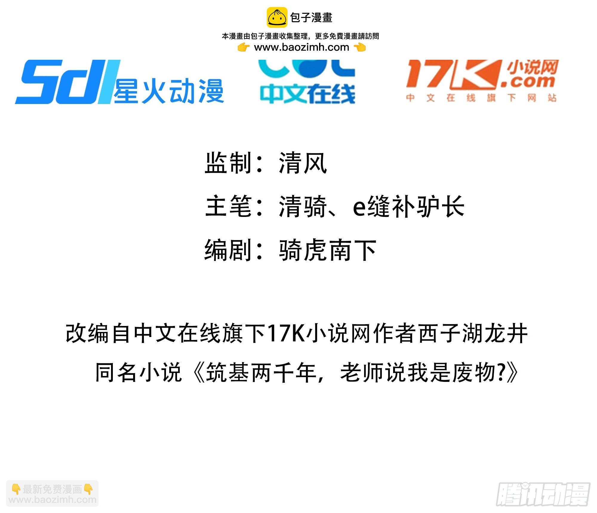 64 给我看好了(1/2)-第64话