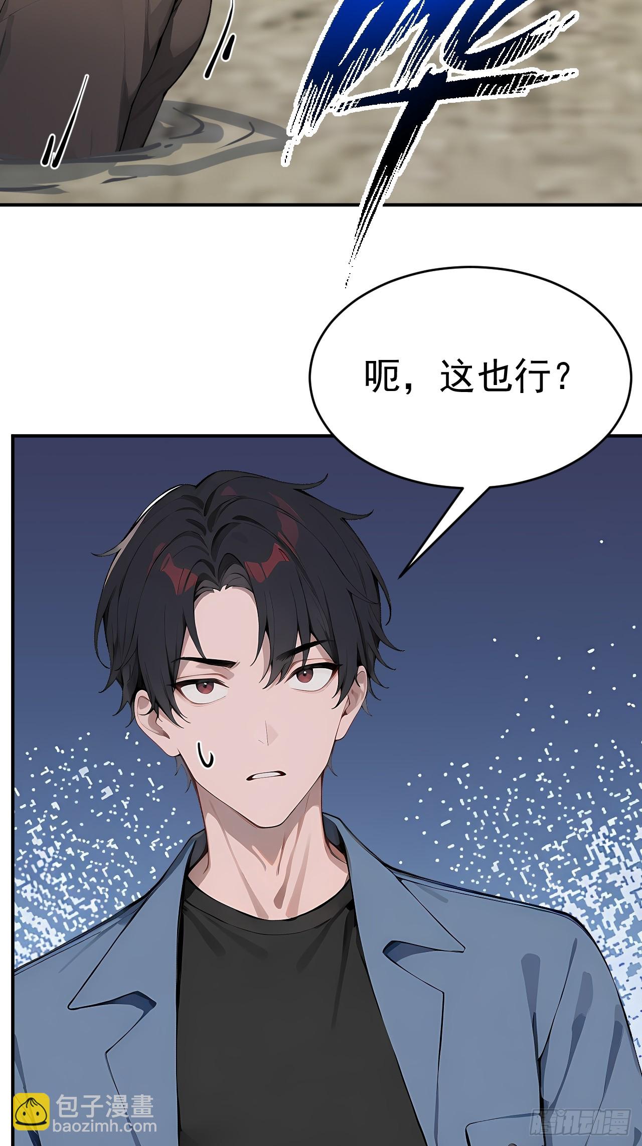 64 给我看好了(1/2)-第64话