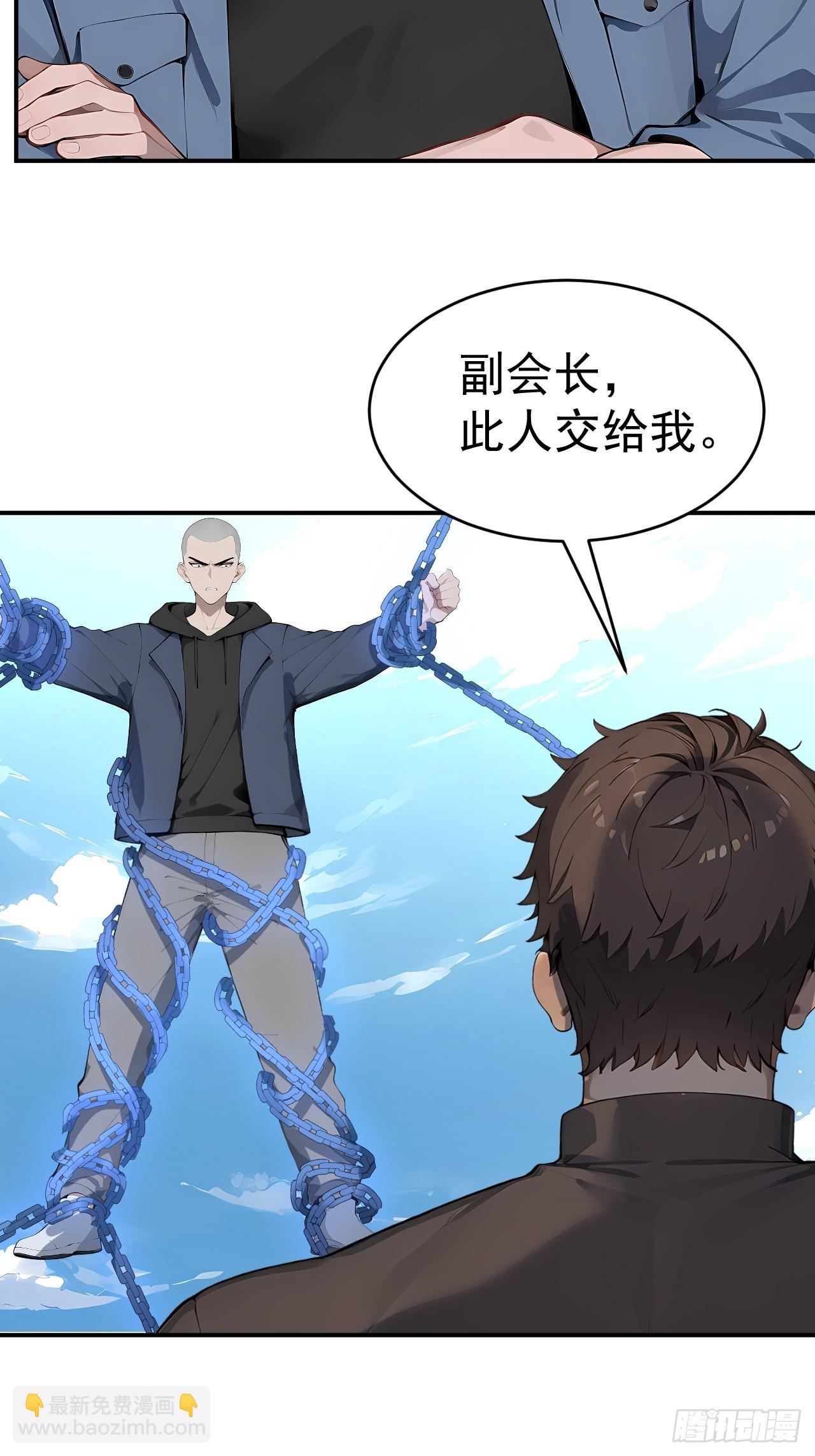 64 给我看好了(1/2)-第64话