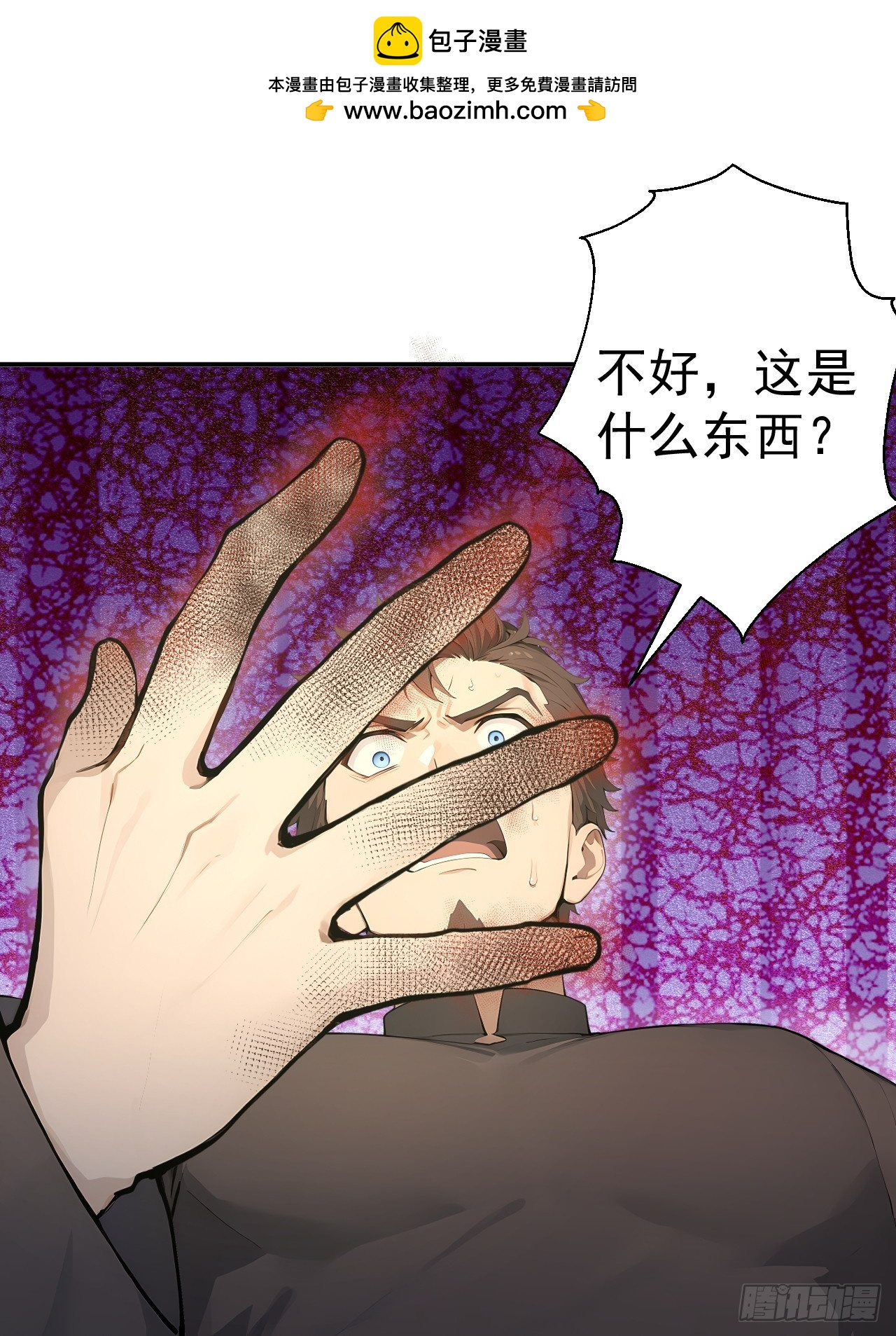 64 给我看好了(1/2)-第64话