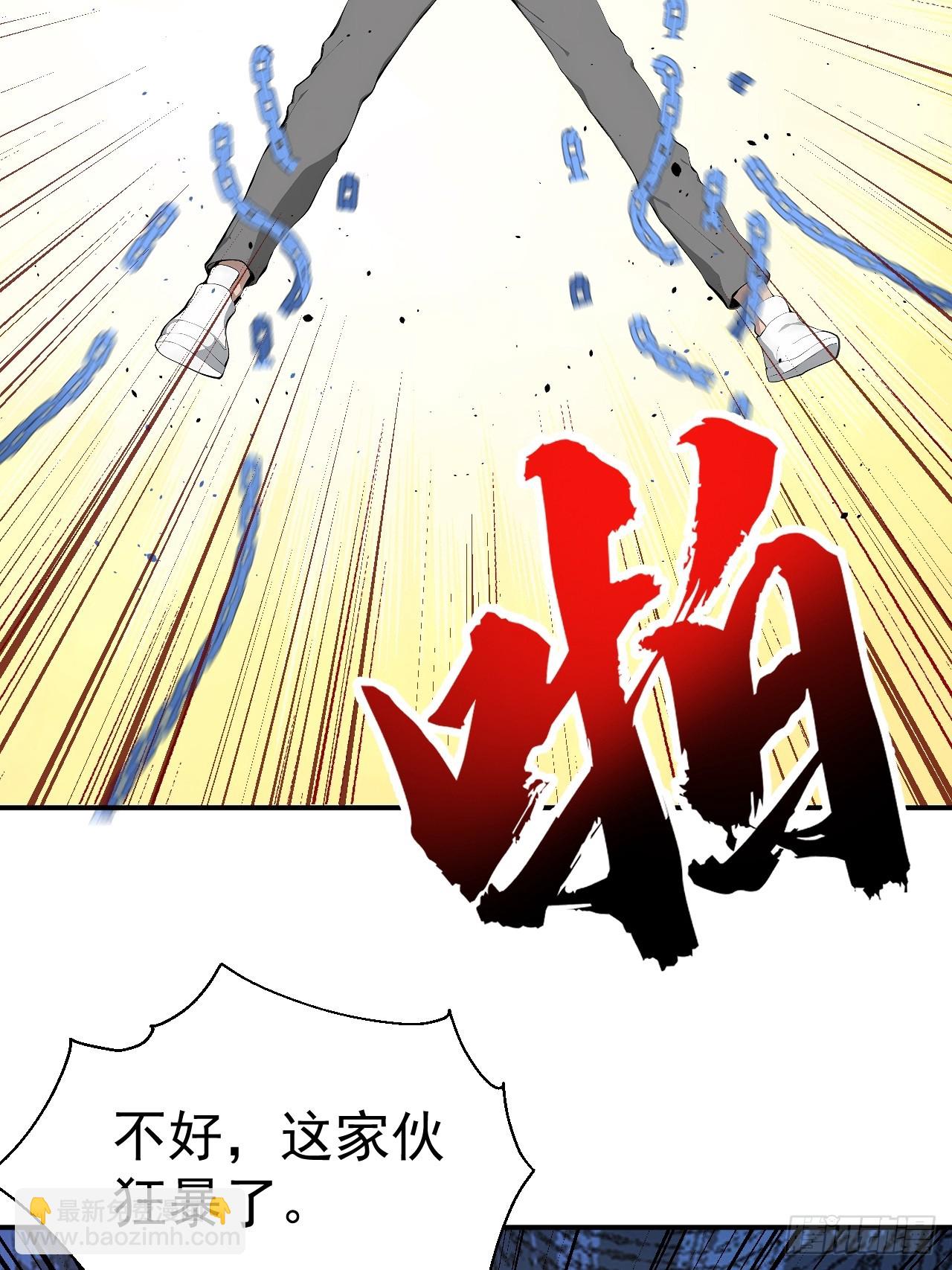 64 给我看好了(1/2)-第64话