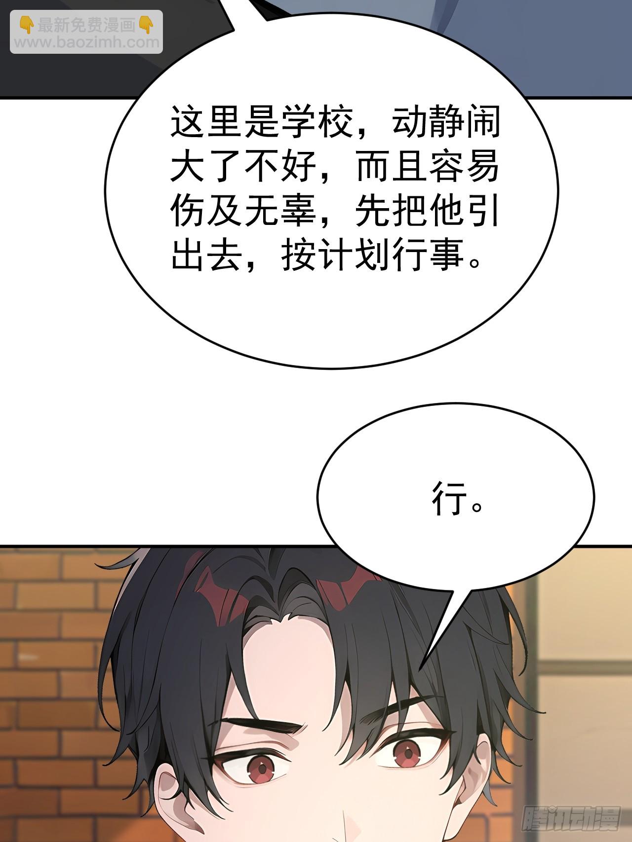 64 给我看好了(1/2)-第64话