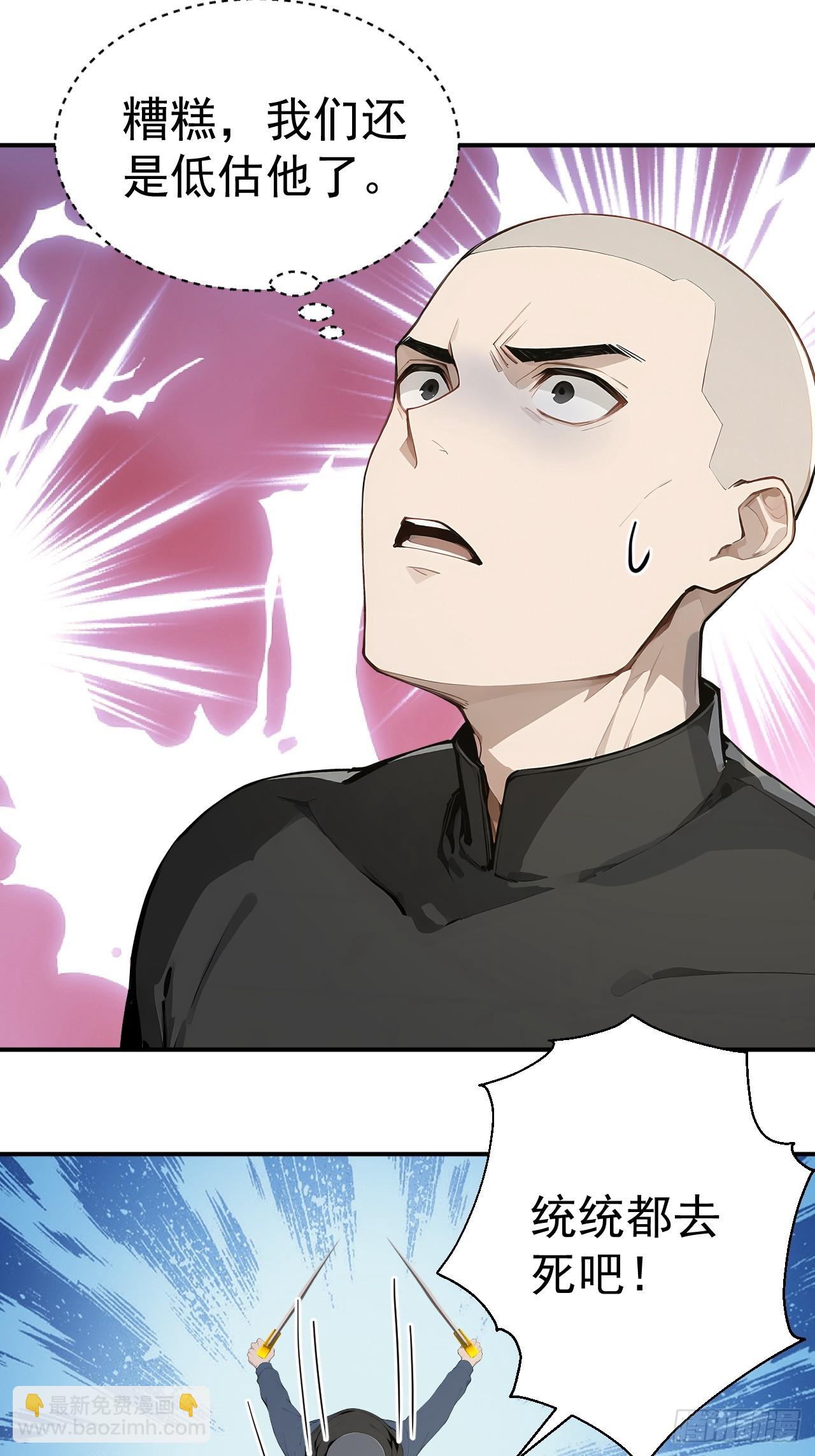 64 给我看好了(1/2)-第64话