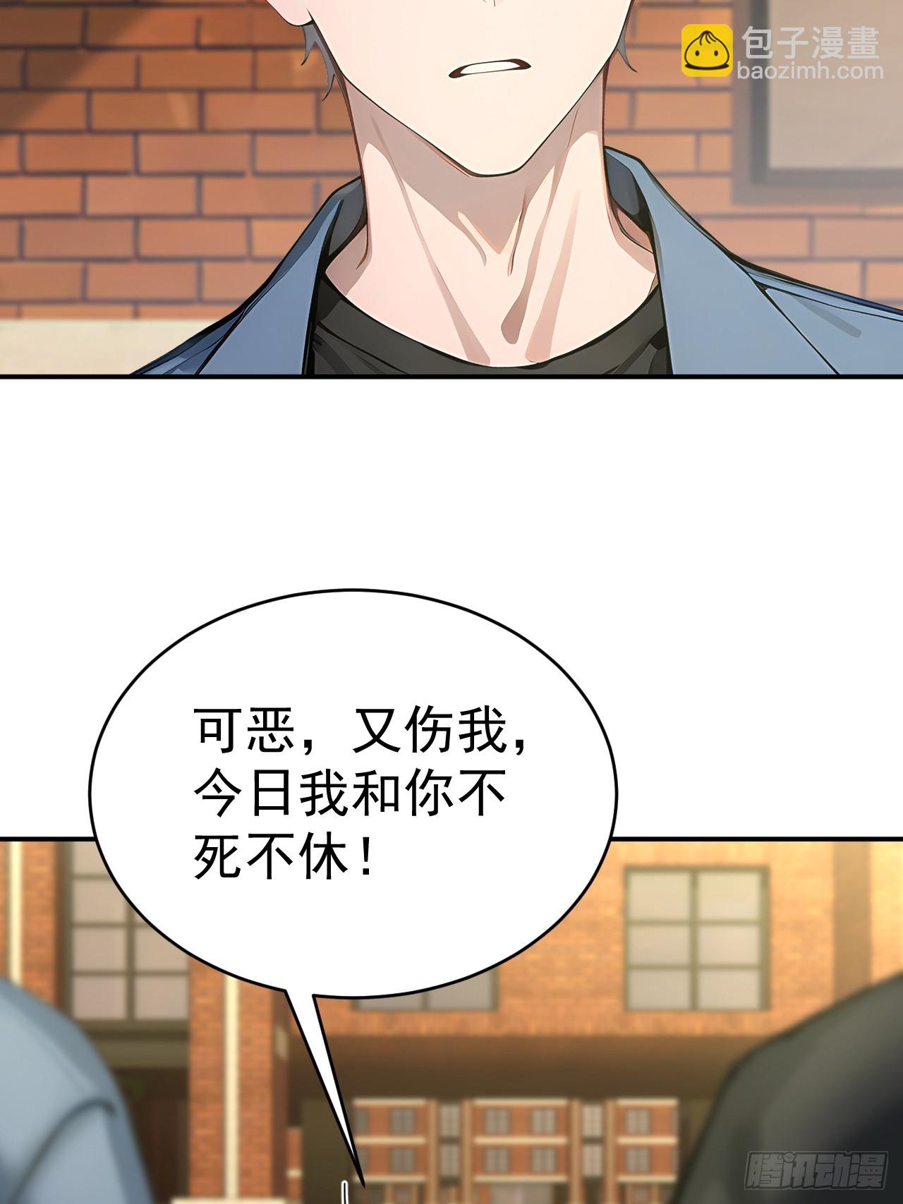 64 给我看好了(1/2)-第64话