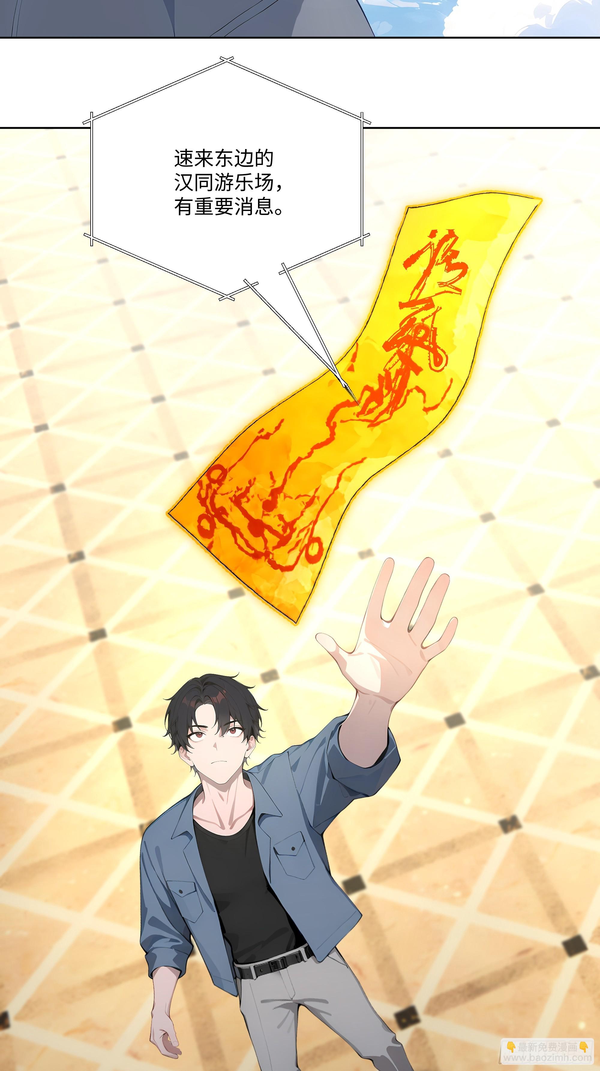 68 游乐场-第68话