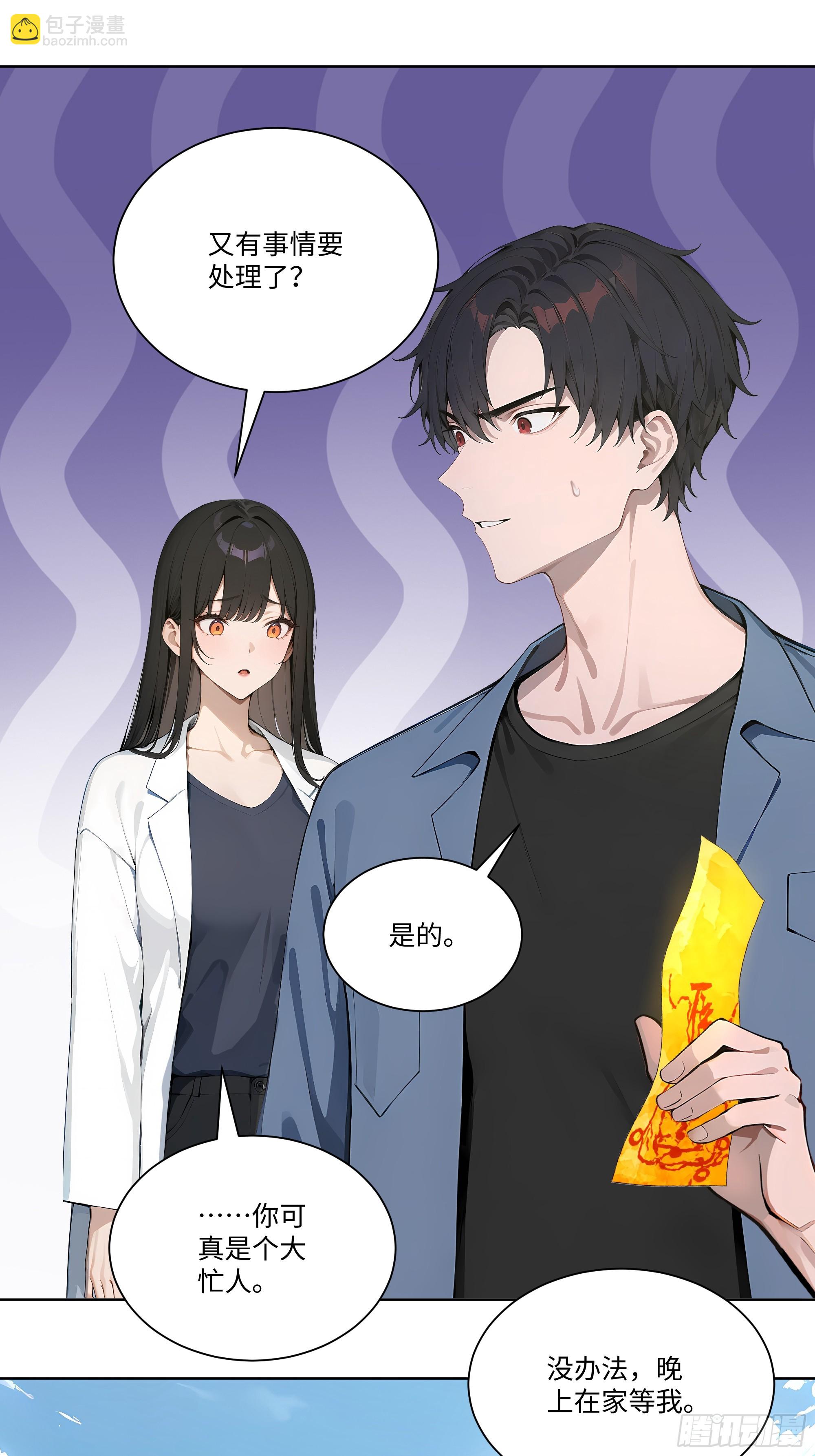 68 游乐场-第68话