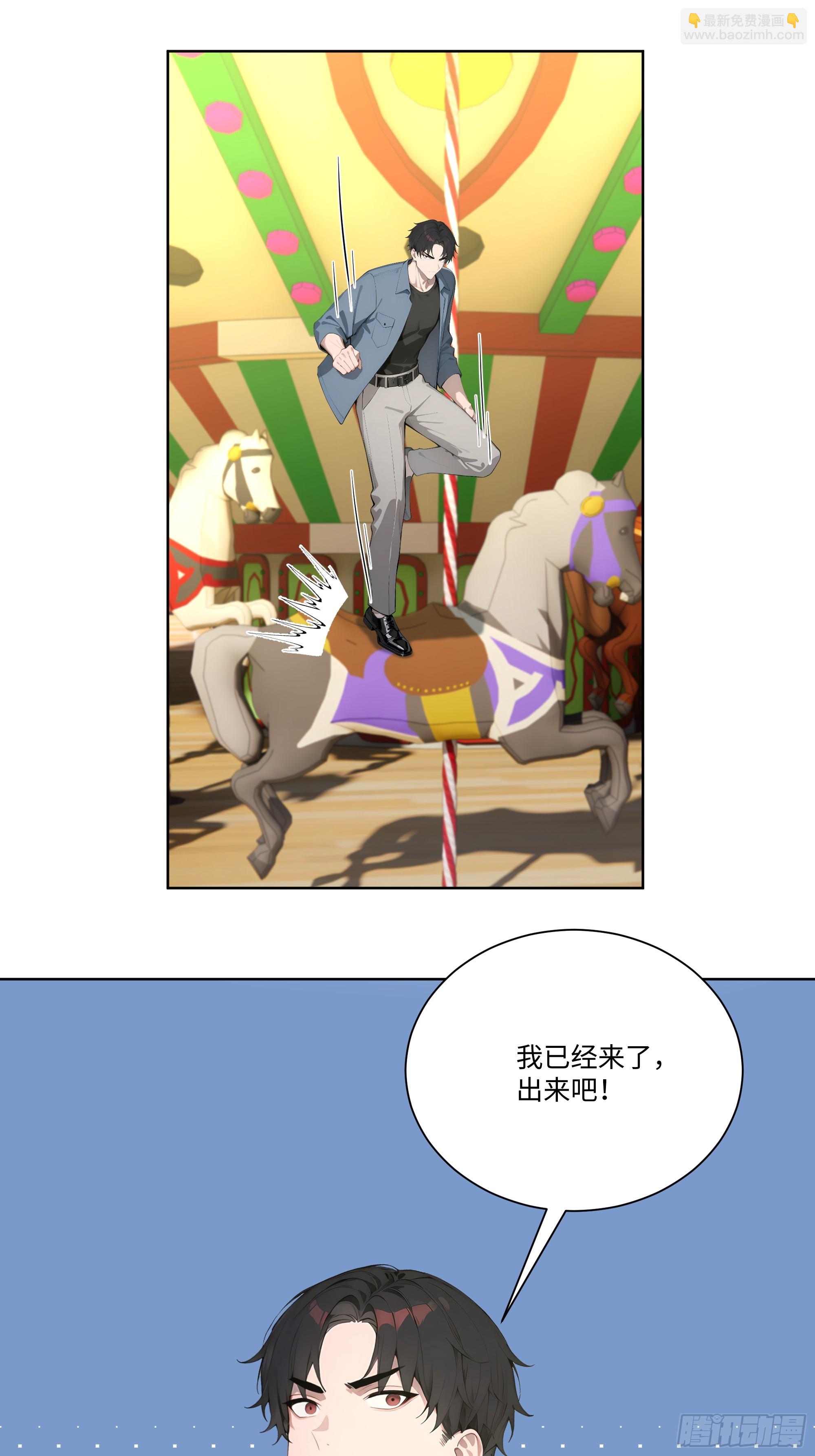 68 游乐场-第68话