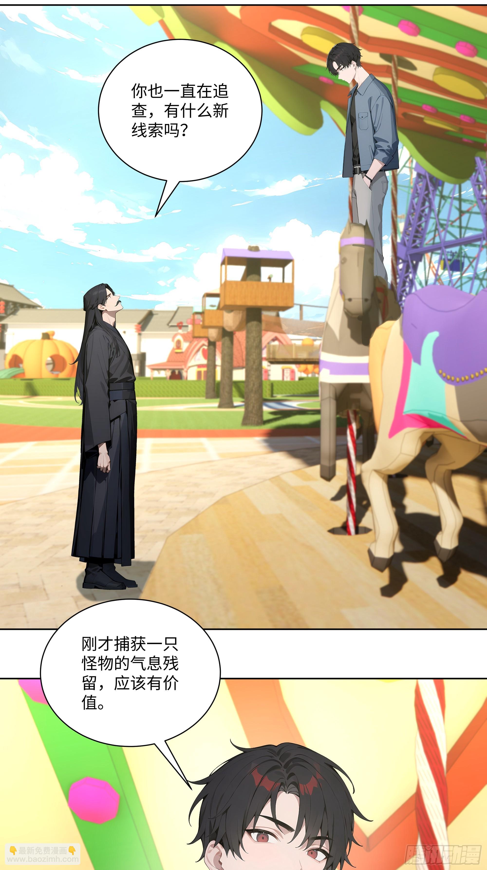 68 游乐场-第68话