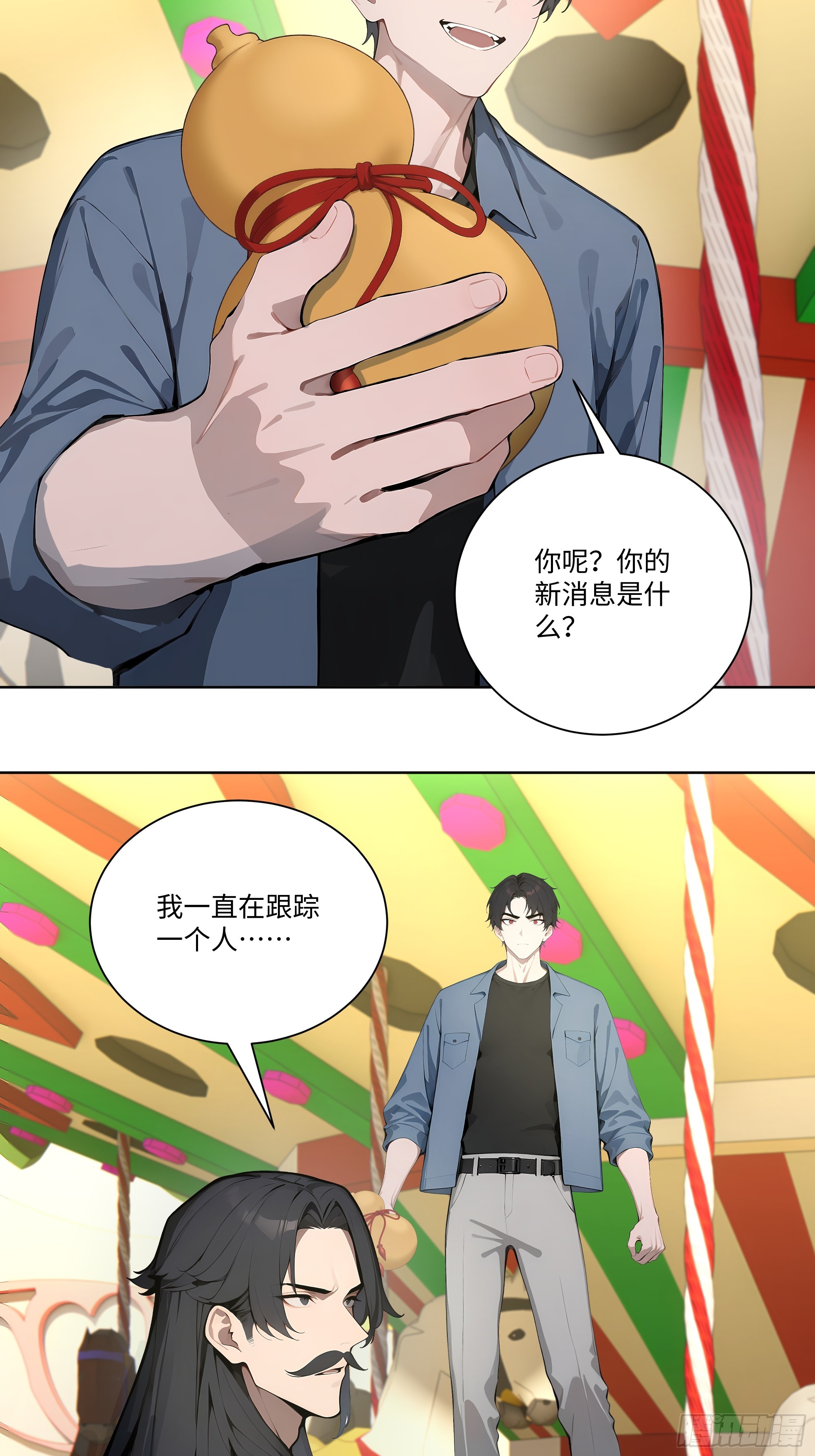 68 游乐场-第68话