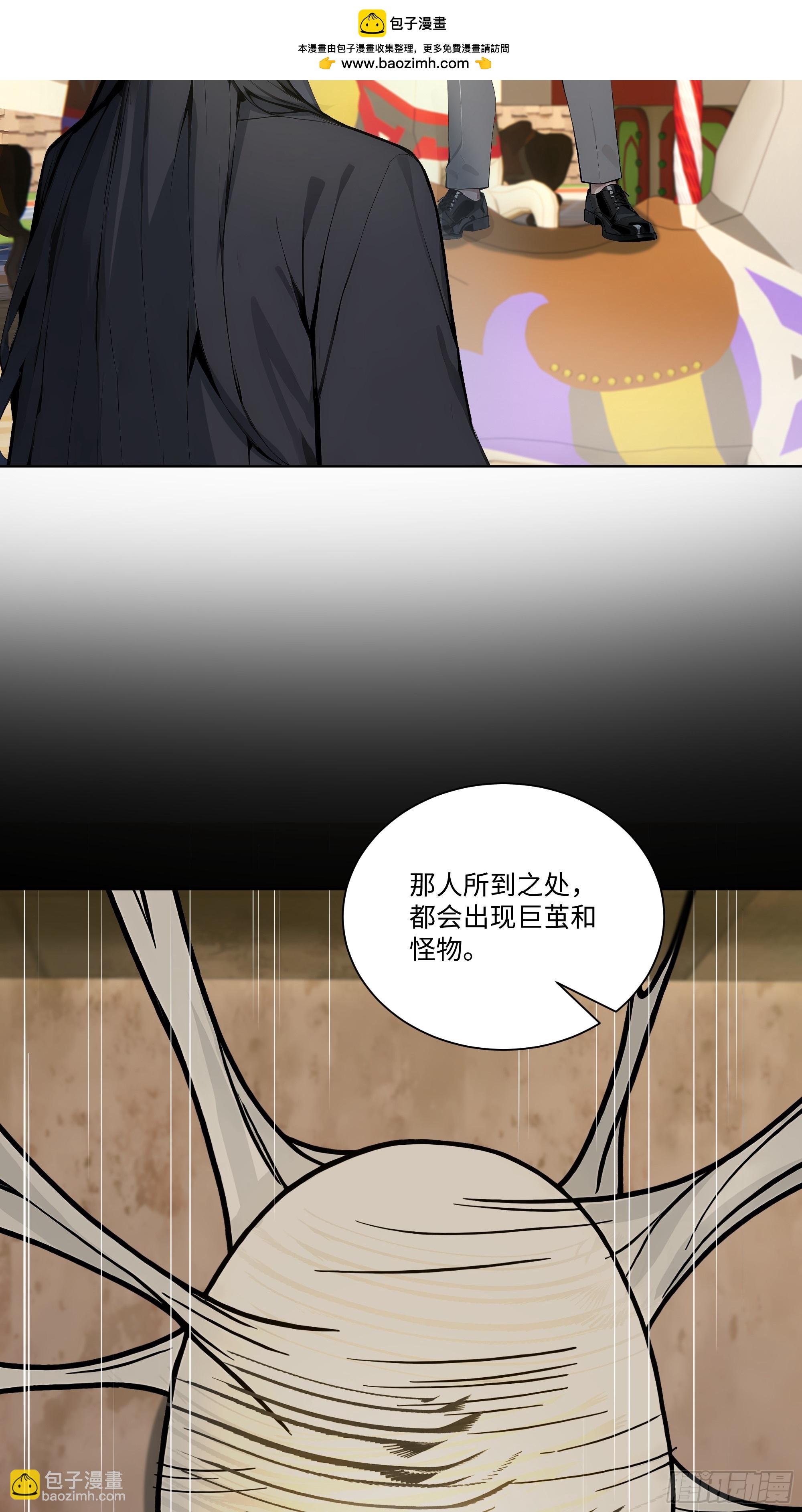 68 游乐场-第68话