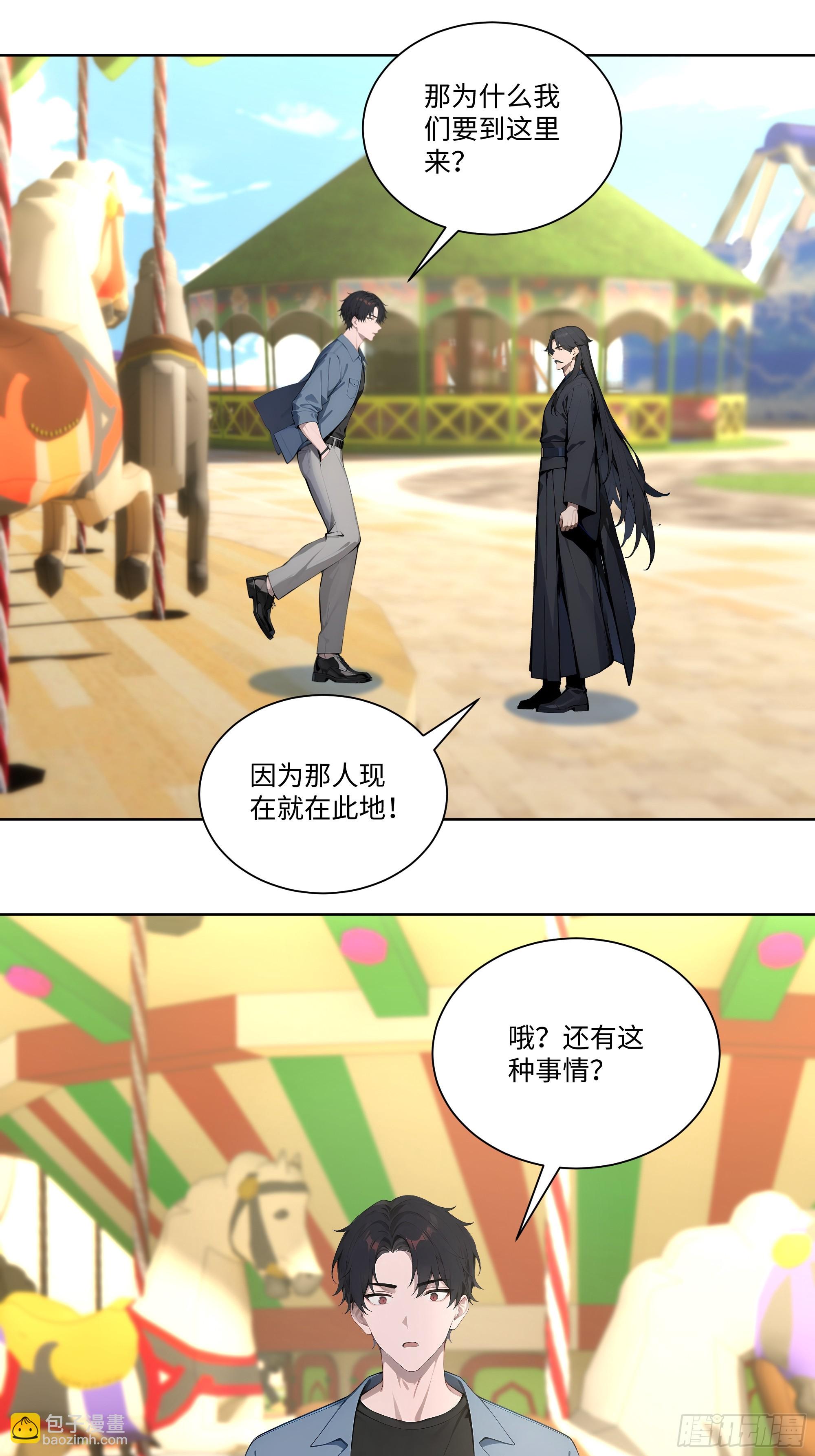 68 游乐场-第68话