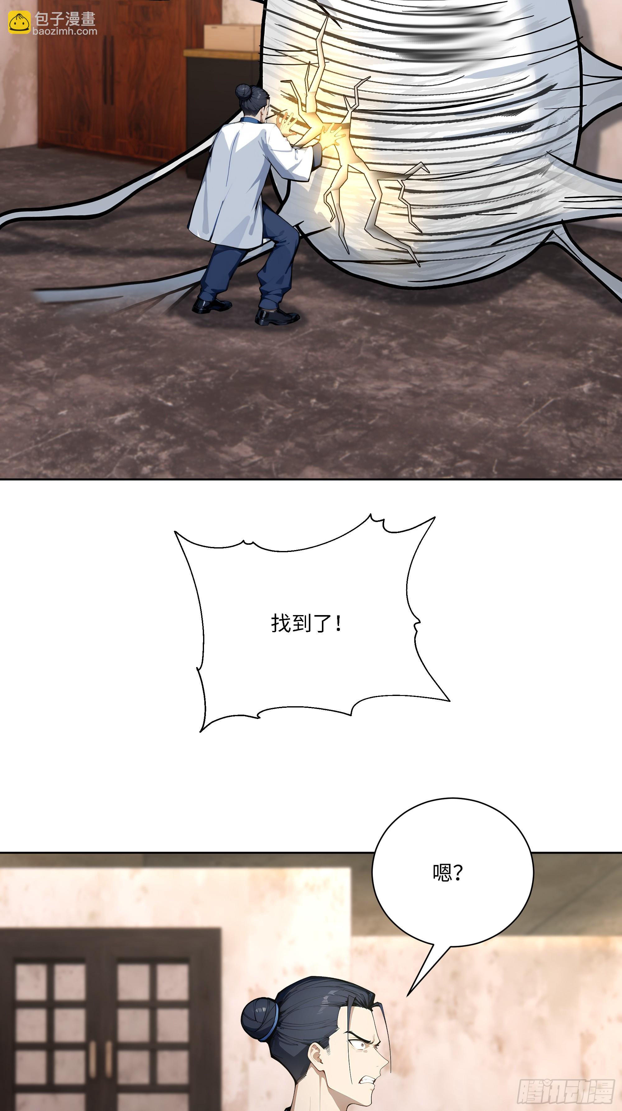 68 游乐场-第68话