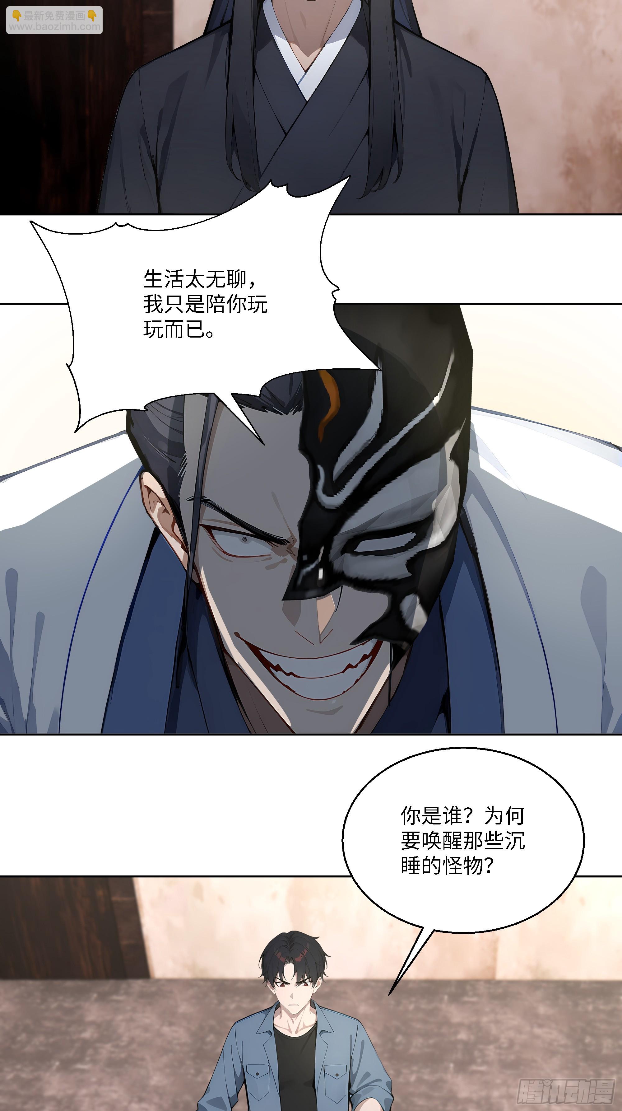 68 游乐场-第68话