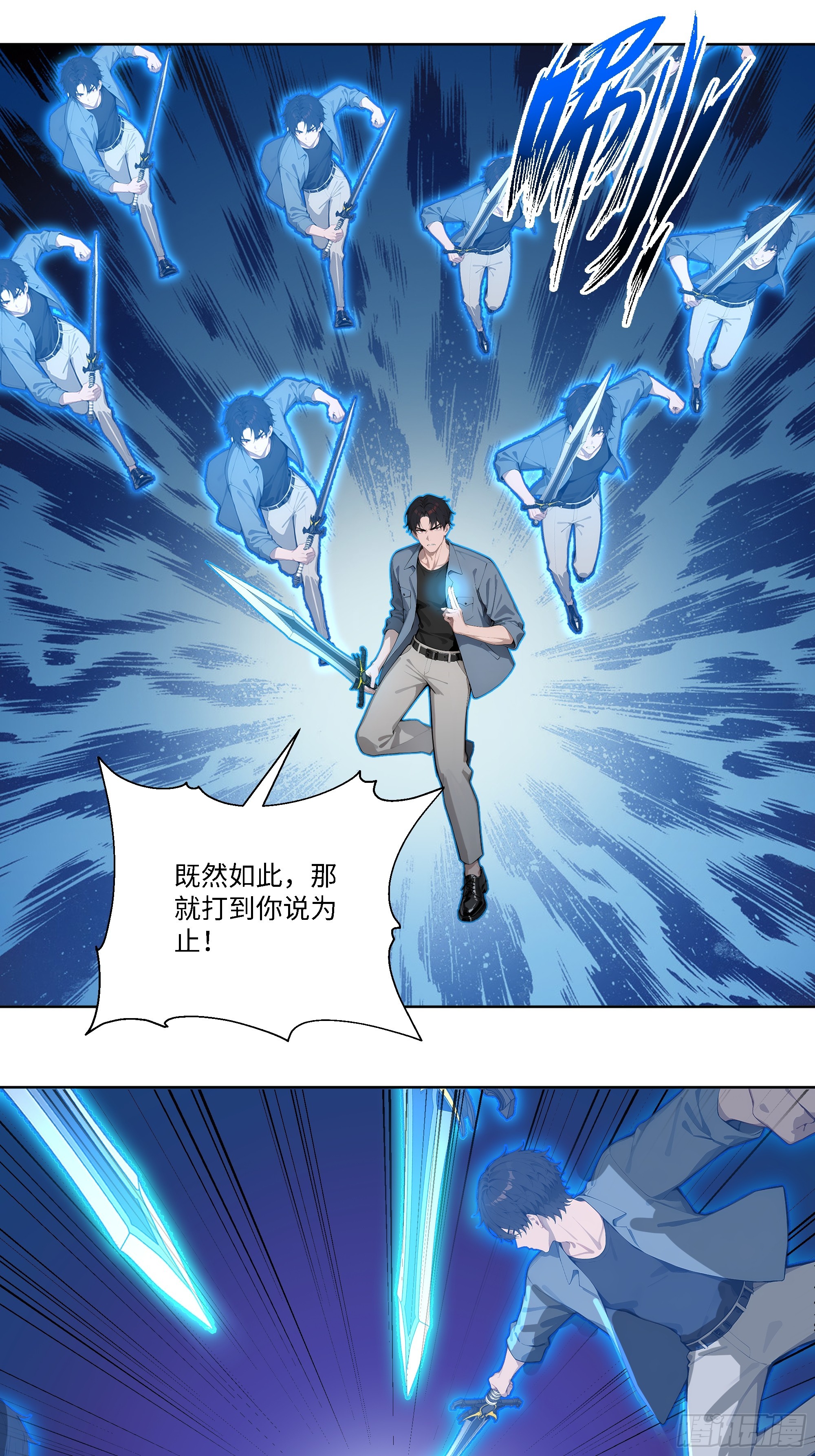 68 游乐场-第68话